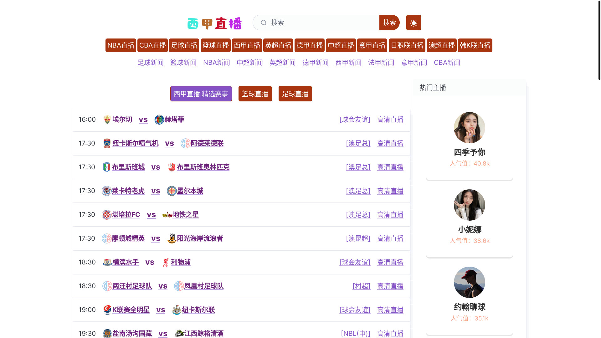 website screenshot of https://xijia-livetv.com/