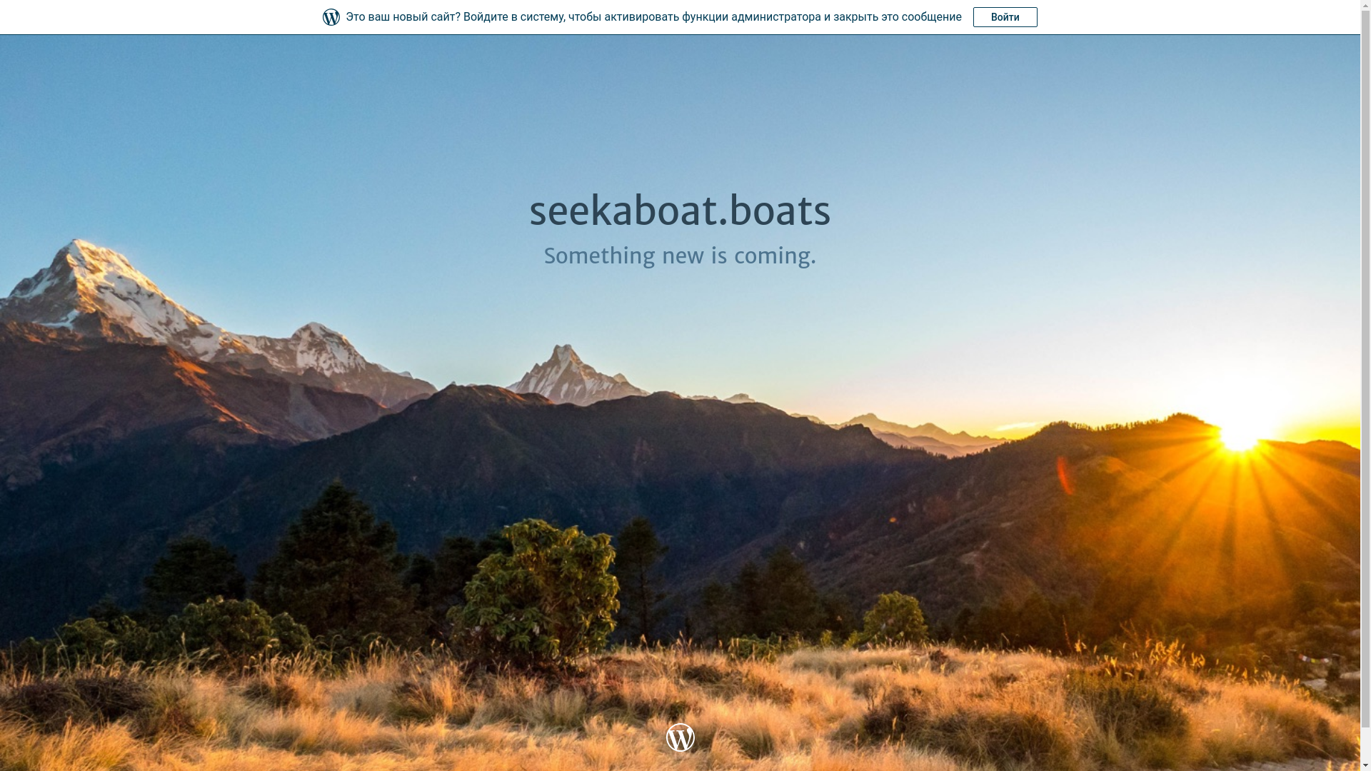 website screenshot of https://seekaboat.boats/