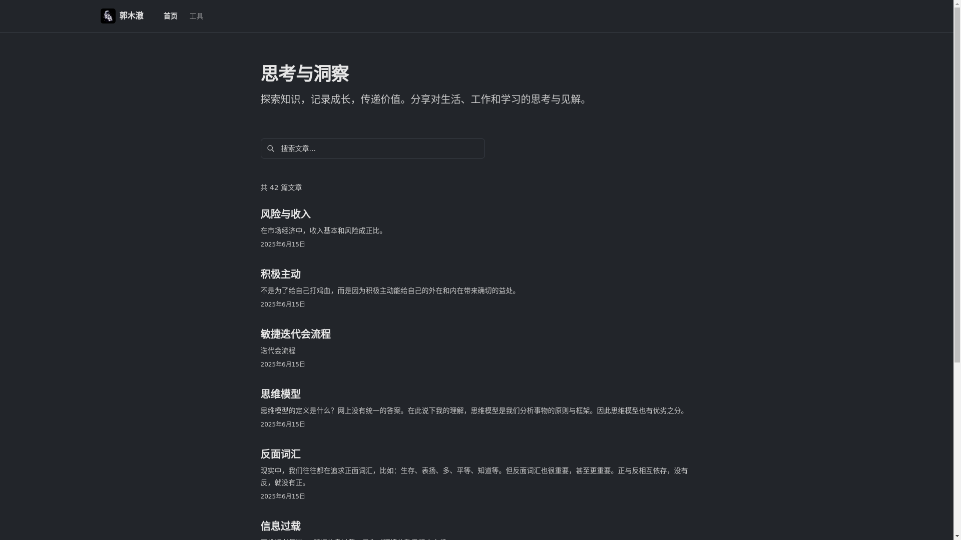 website screenshot of https://blog-main-6cr.pages.dev/