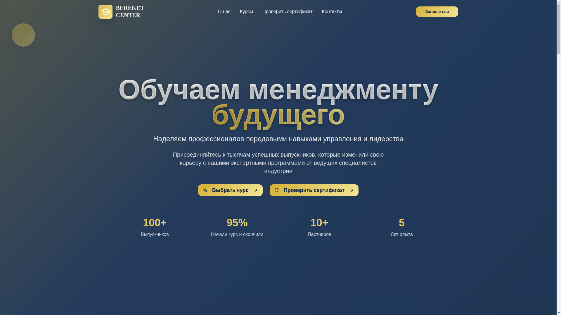 website screenshot of https://bereketcenter.kz/