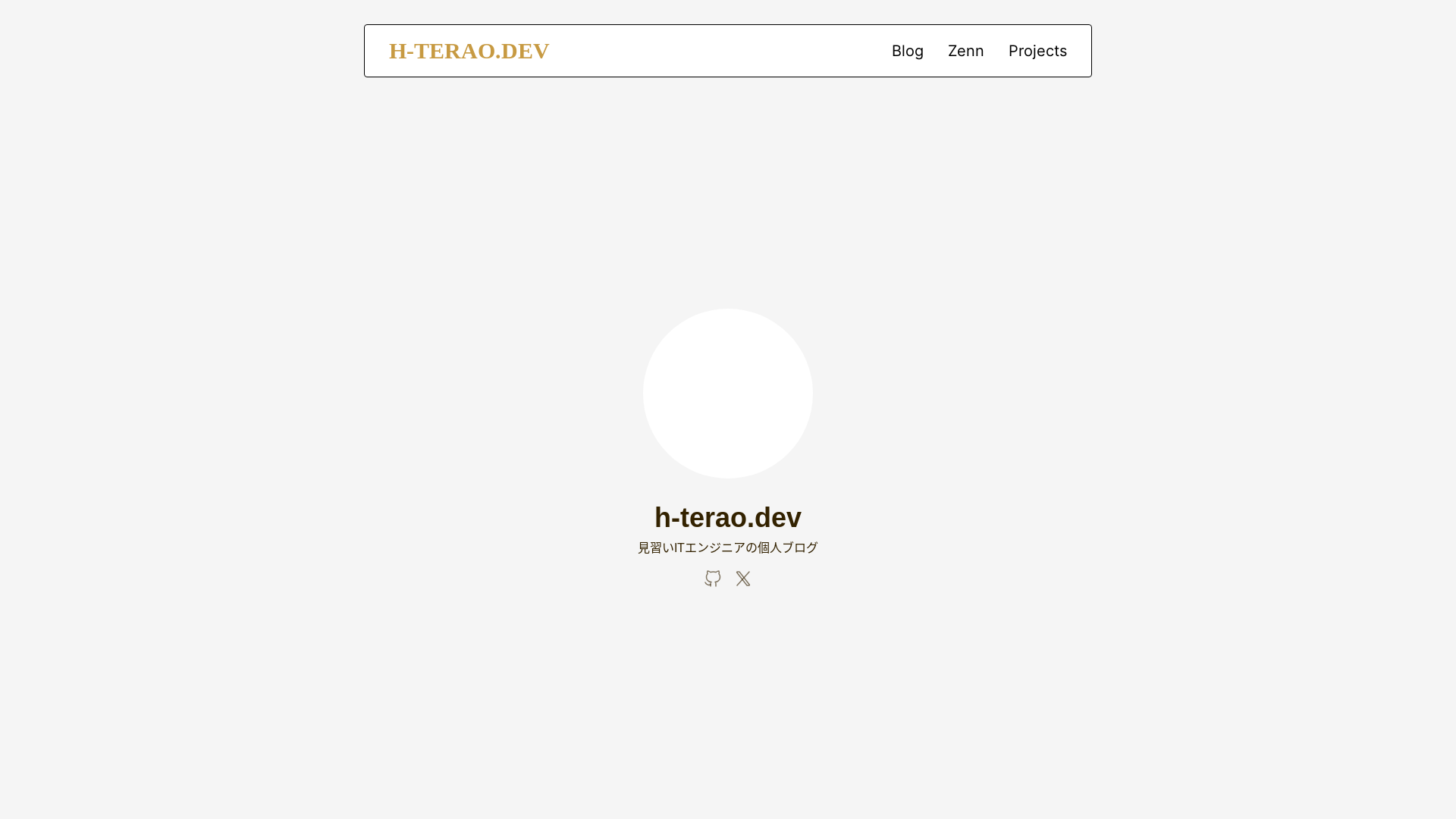 website screenshot of https://h-terao.pages.dev/