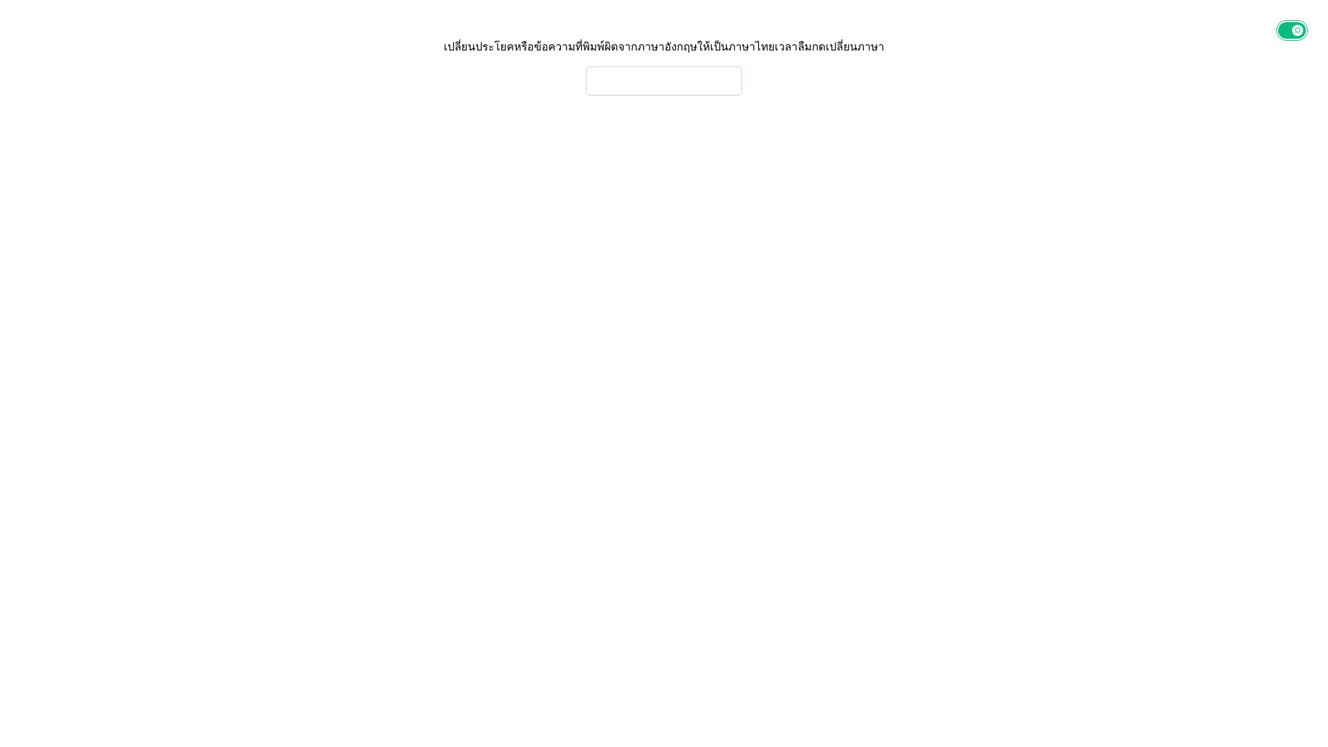 website screenshot of https://key-th2en.pages.dev/