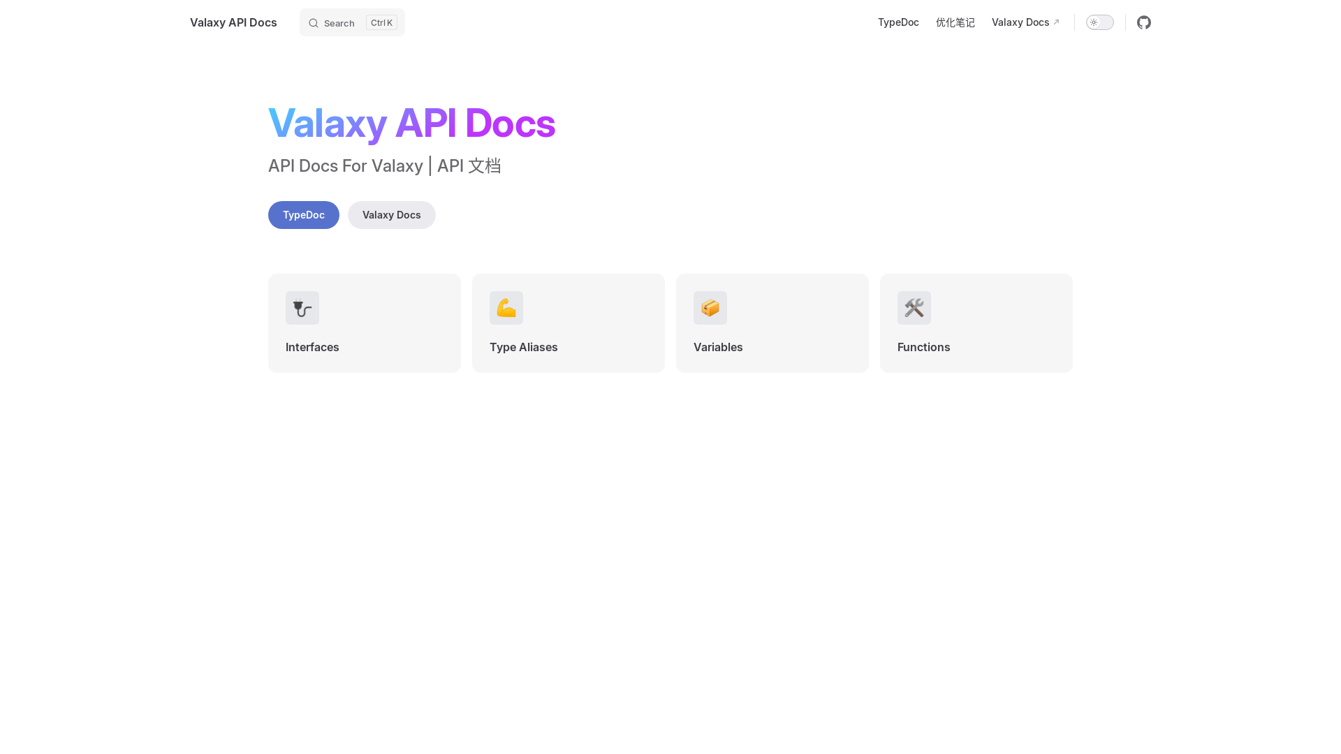 website screenshot of https://valaxy-api.pages.dev/