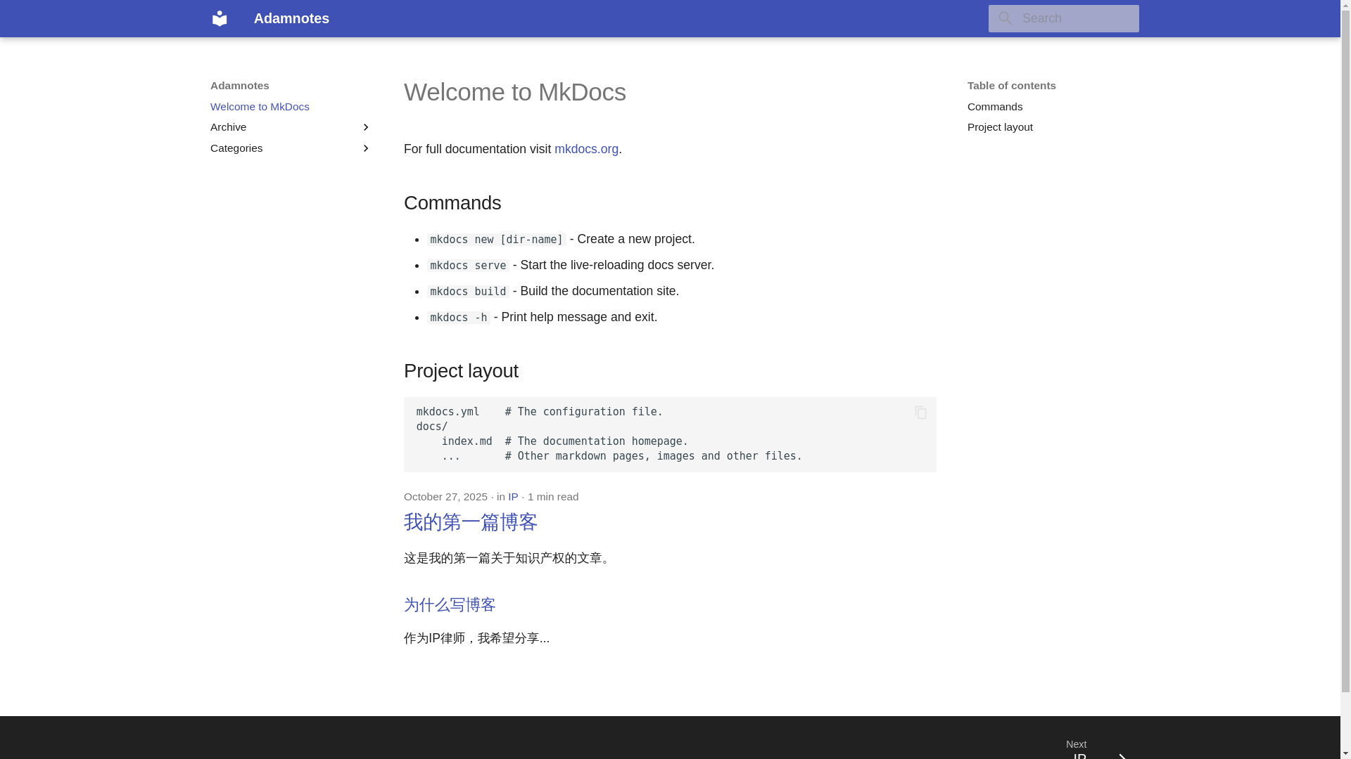 website screenshot of https://adamnotes.pages.dev/