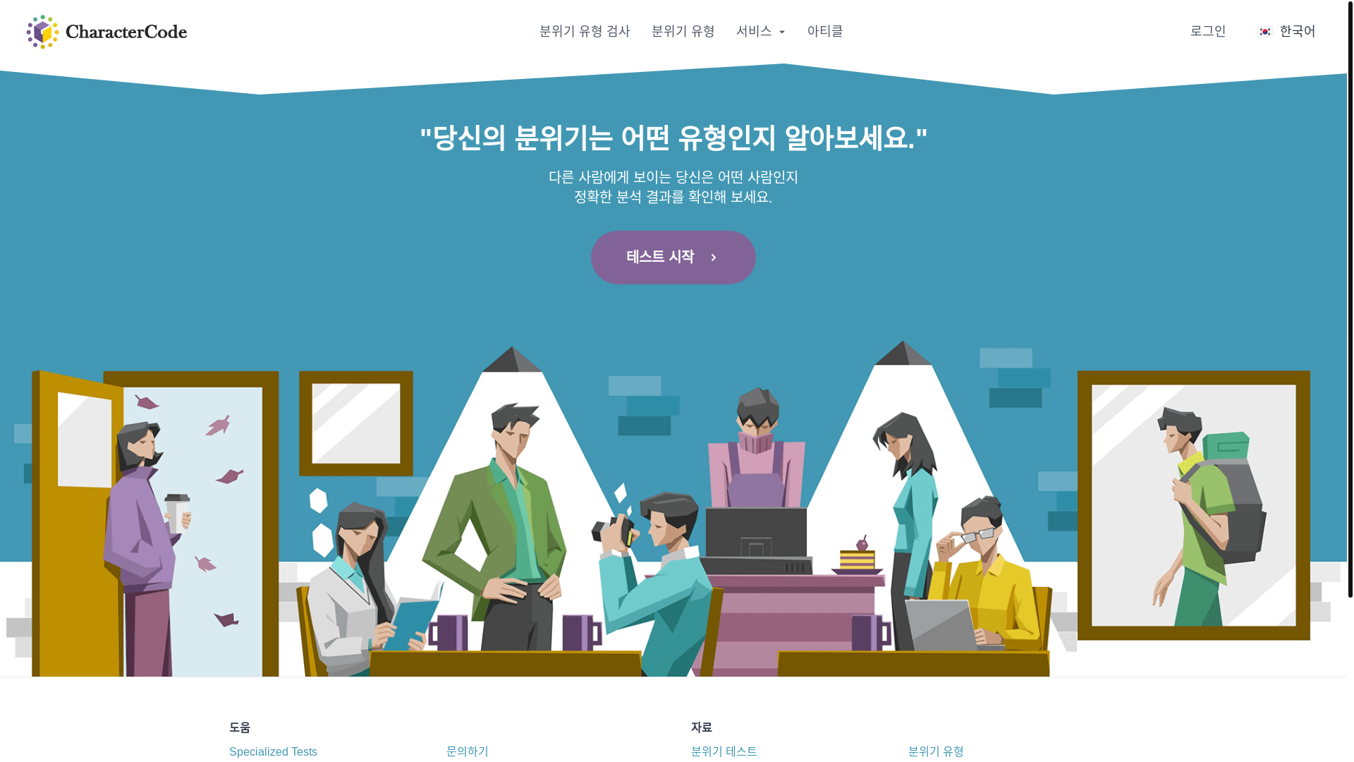 website screenshot of https://charactercode-astro.pages.dev/