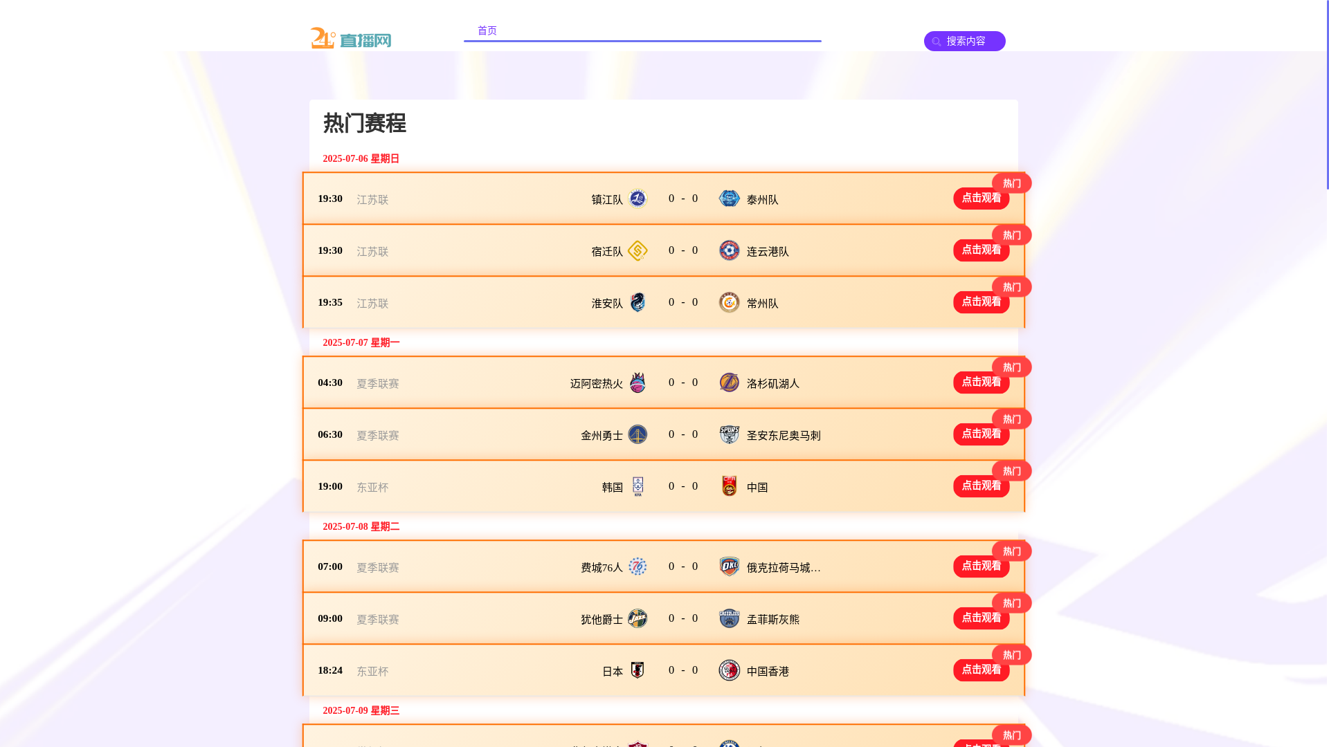 website screenshot of https://nbaonn.mobi/