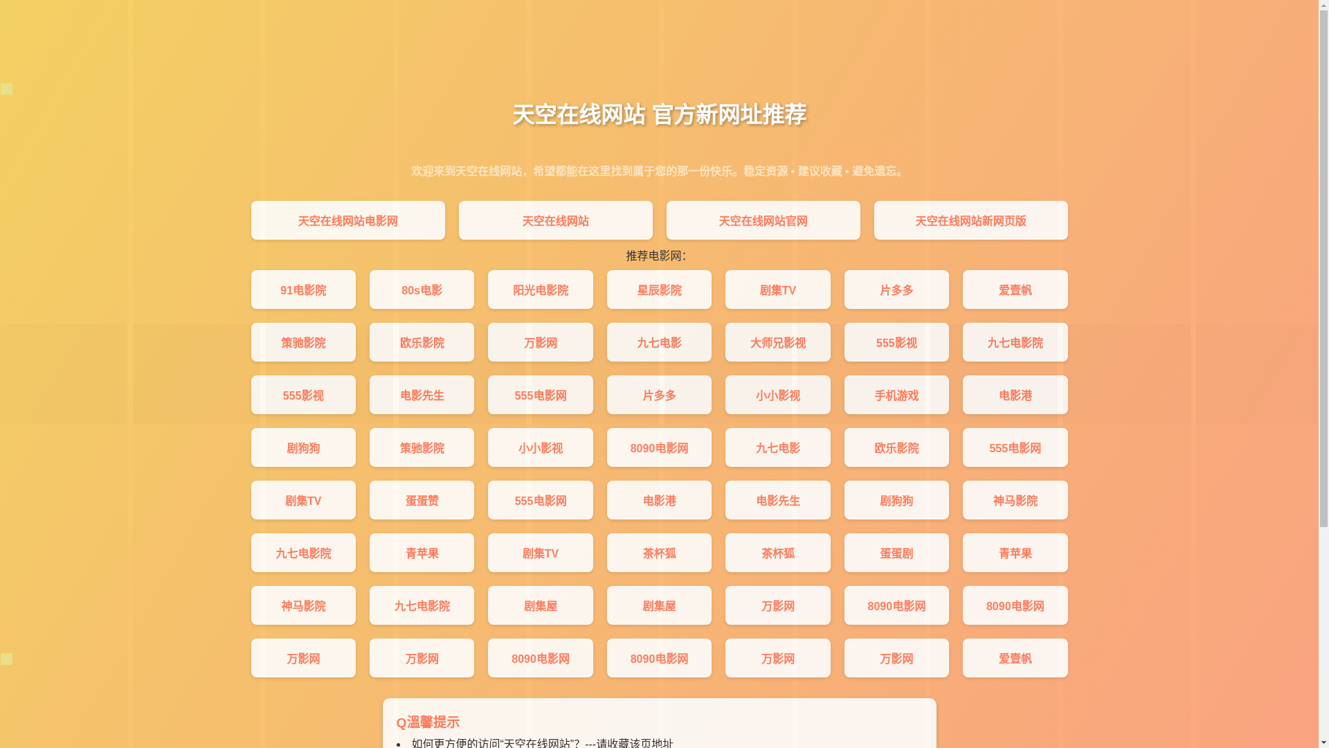 website screenshot of https://tkzxwz.pages.dev/