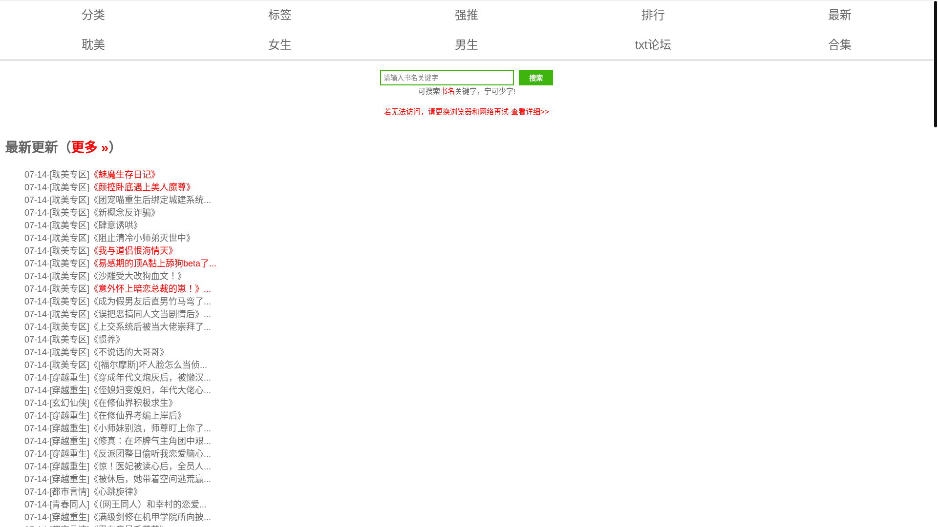 website screenshot of https://downbook3.com/