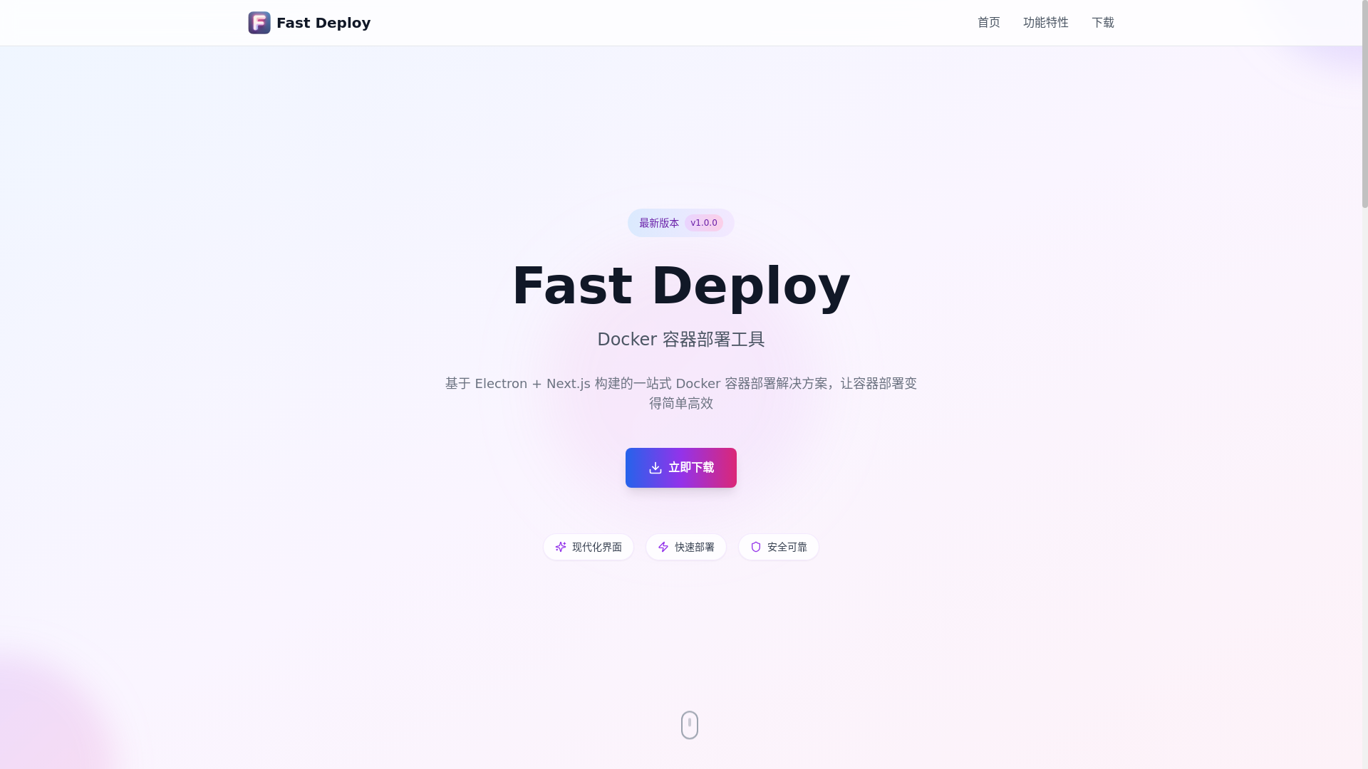 website screenshot of https://fast-deploy-landing-page.pages.dev/
