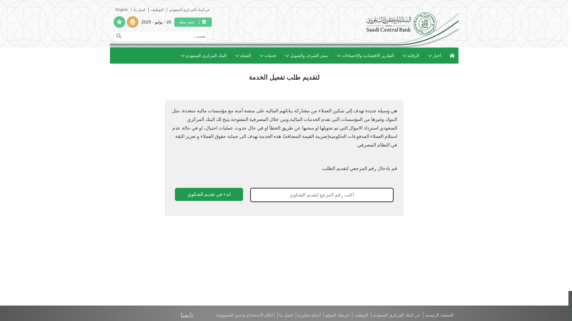 website screenshot of https://khadamatmasrafeeh.com/