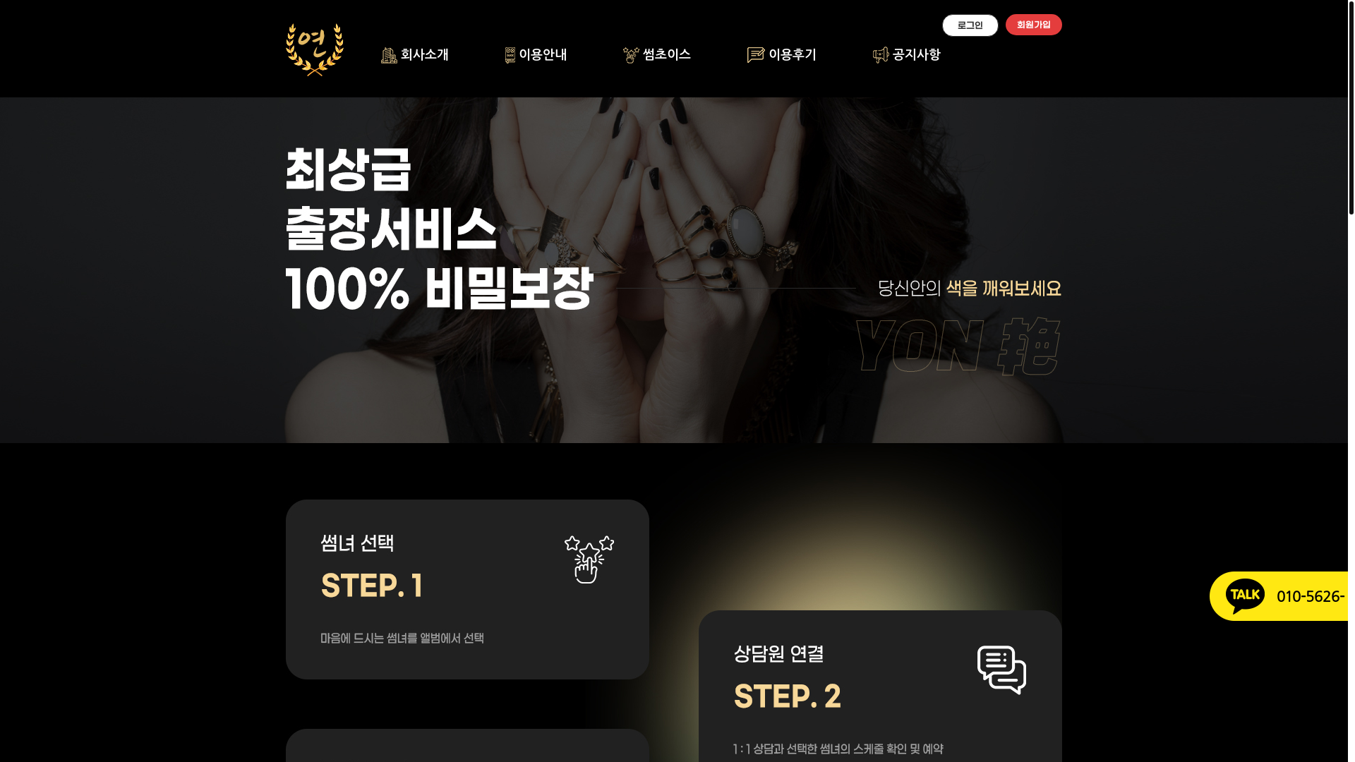 website screenshot of https://hyeons79.net/