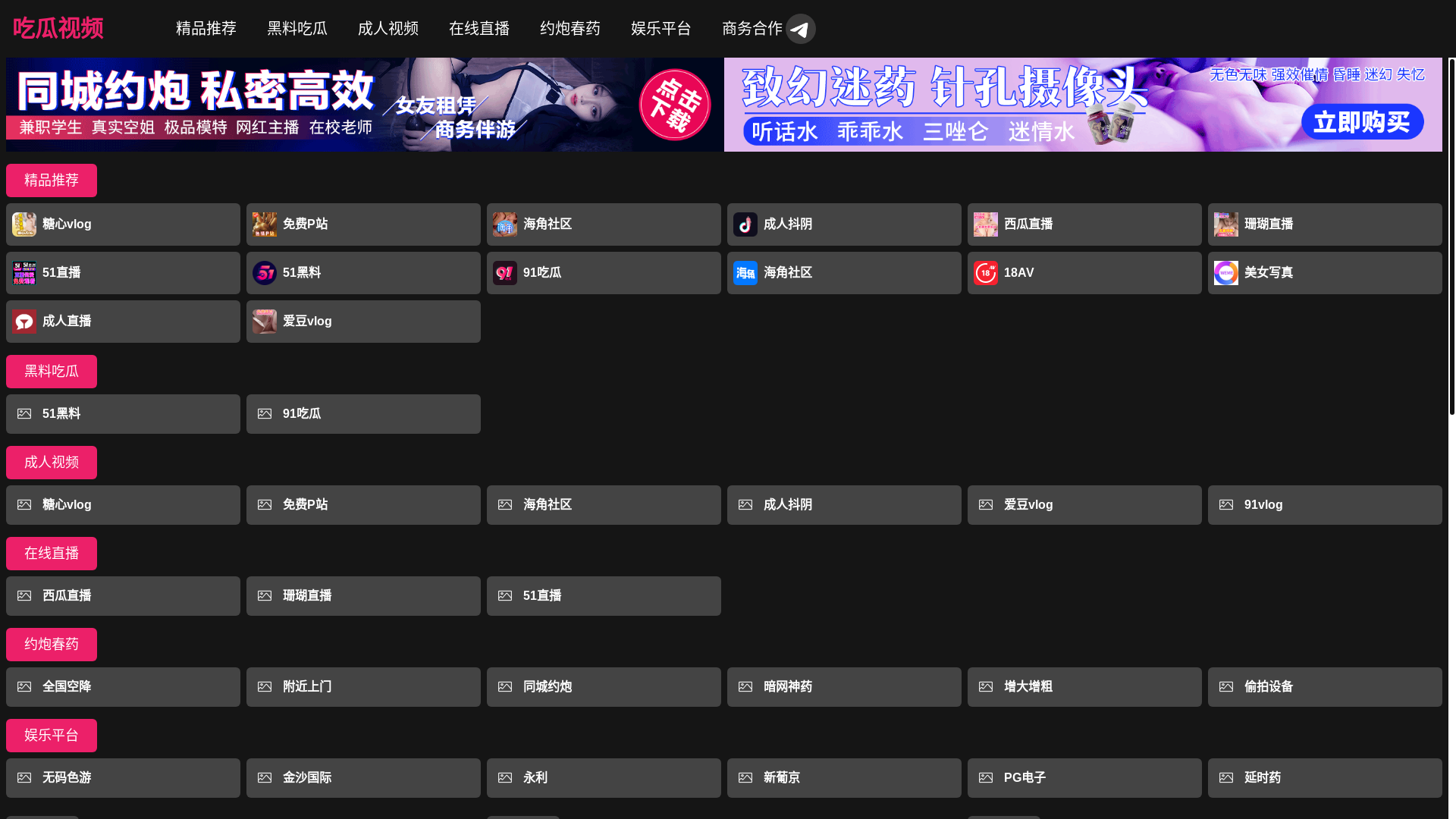 website screenshot of https://f-chiguashipin.cc/