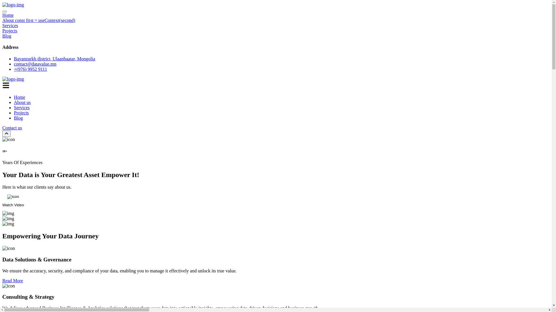 website screenshot of https://datavalue-mn.pages.dev/