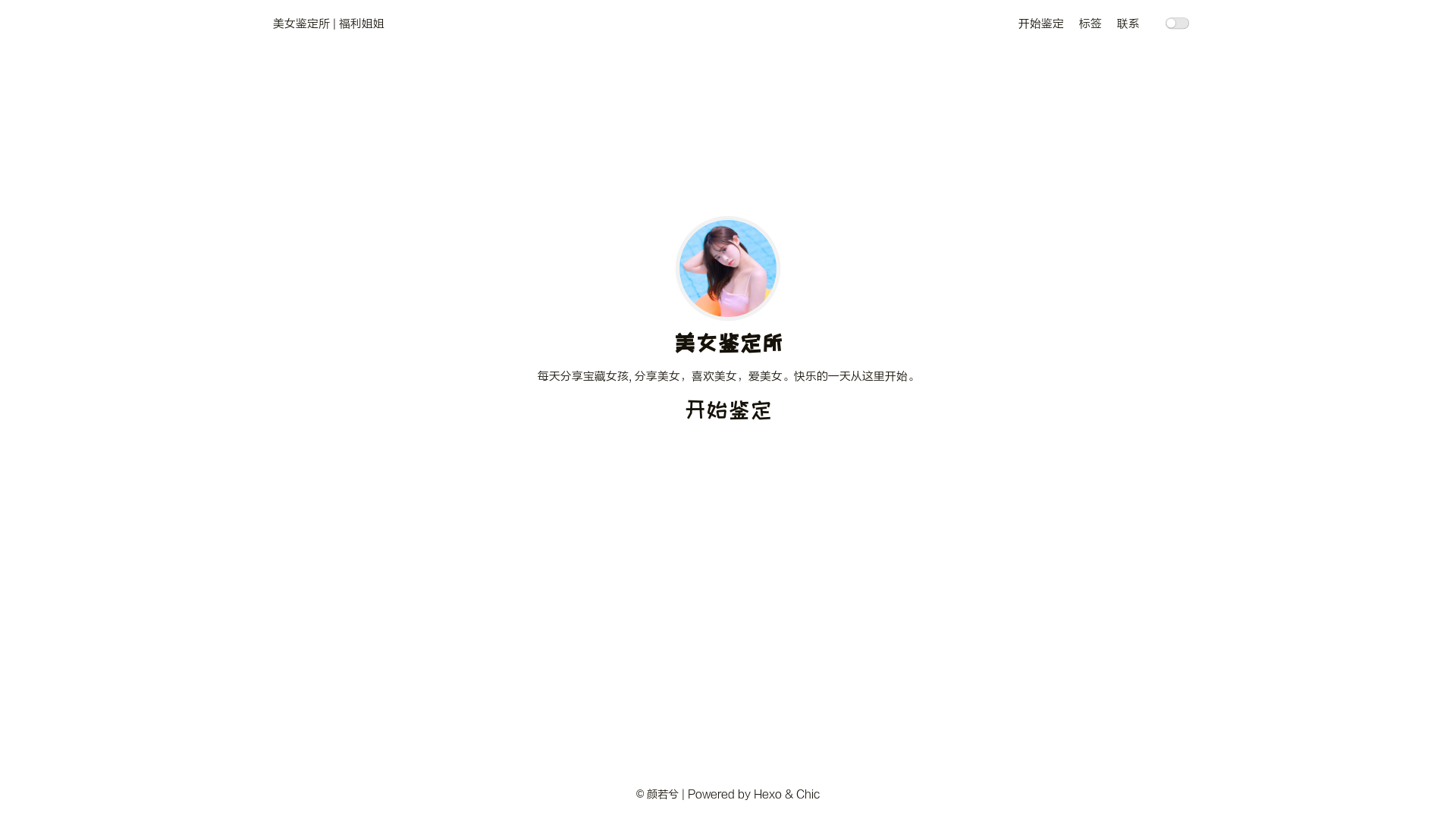 website screenshot of https://website-hexo-img.pages.dev/