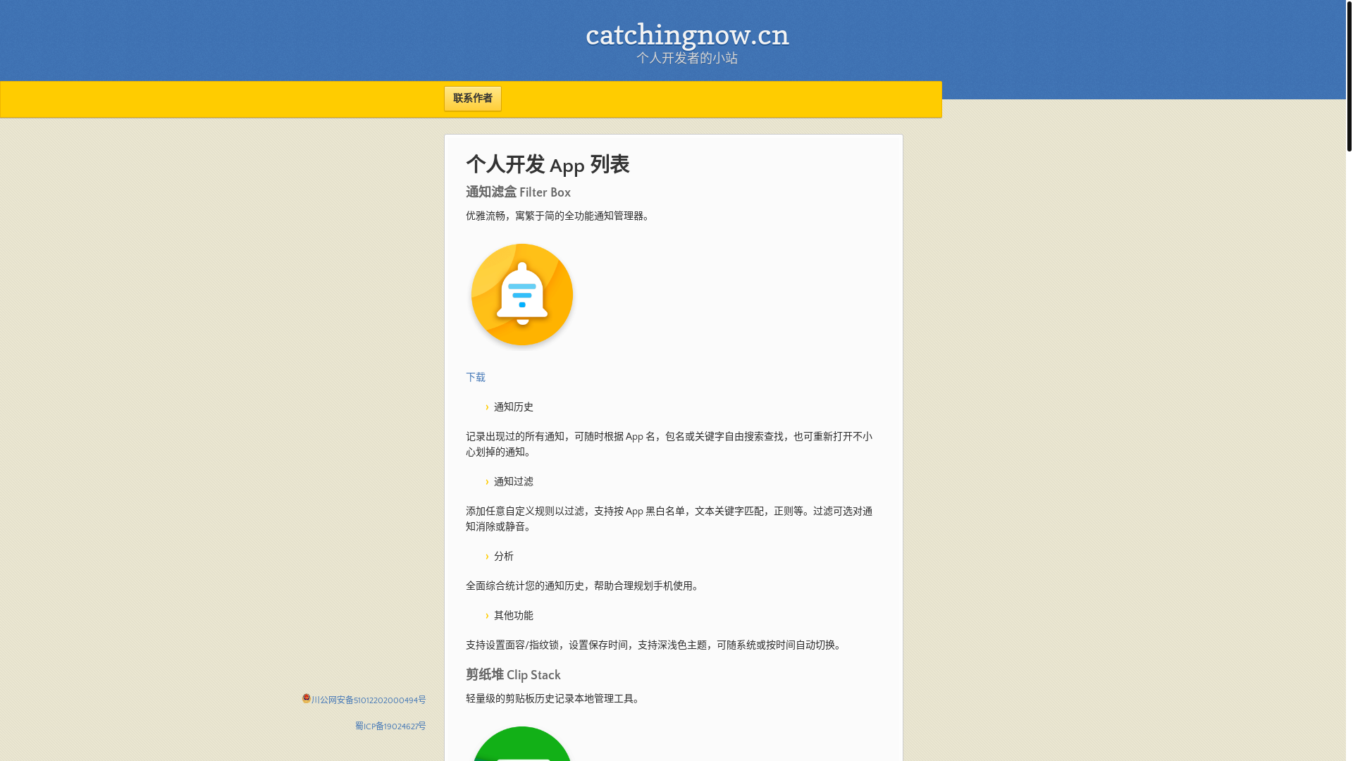 website screenshot of https://catchingnow.com