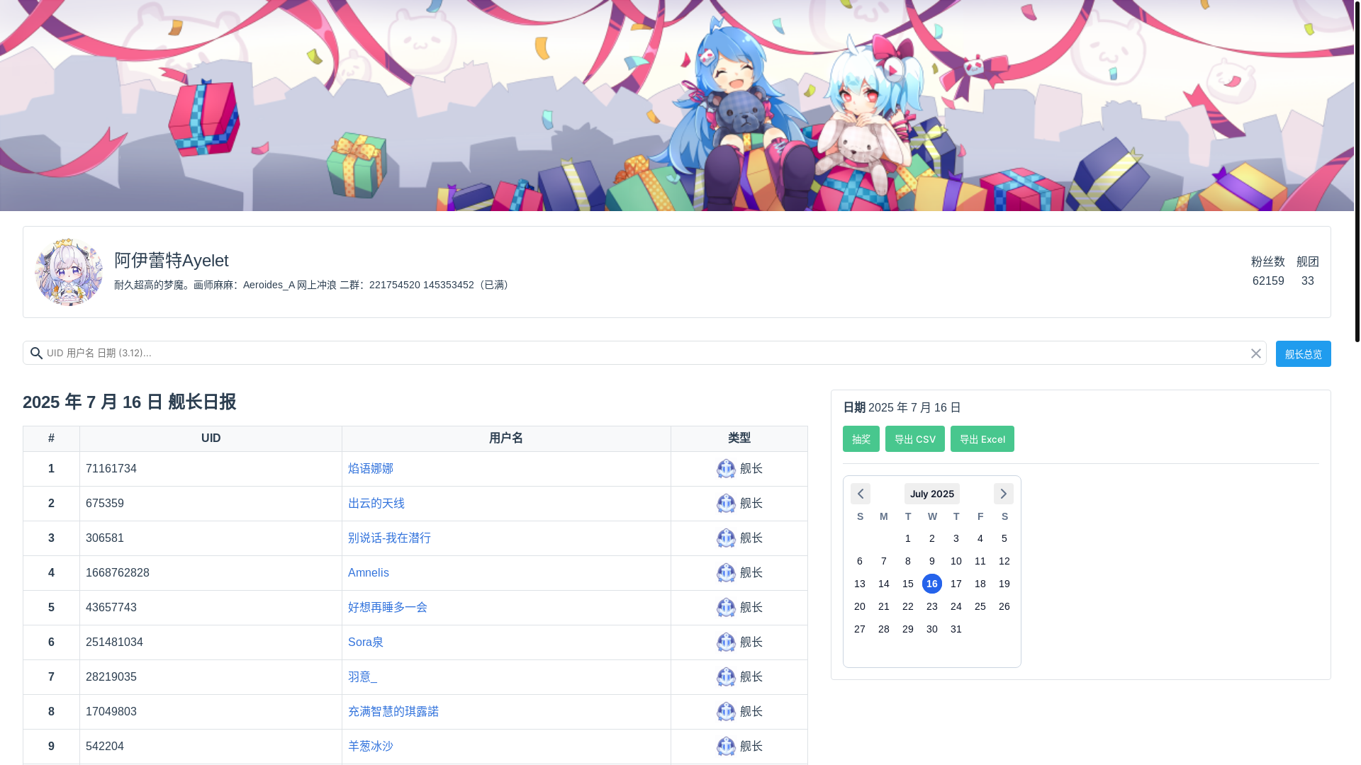 website screenshot of https://ayelet-captain.pages.dev/