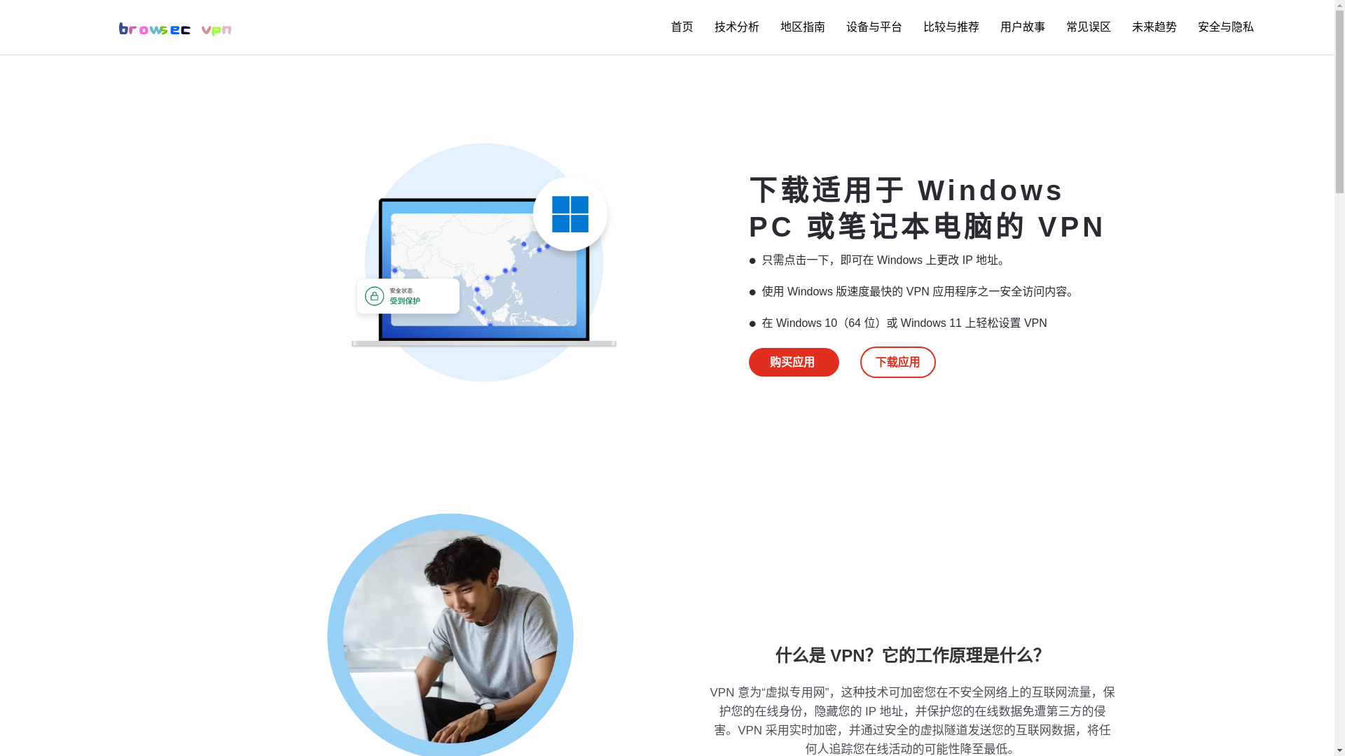 website screenshot of https://d93-browsecvpn.com/