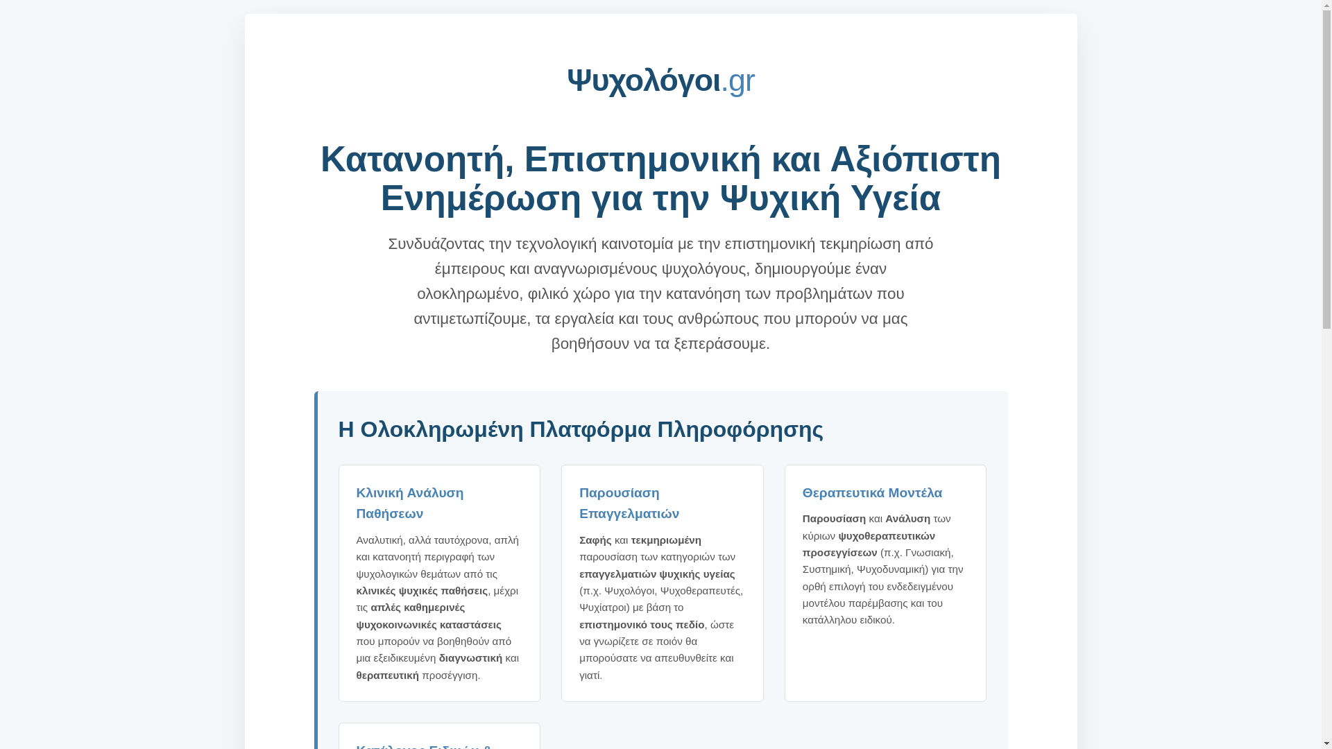 website screenshot of https://xn--oxamepbb1bqh.gr/