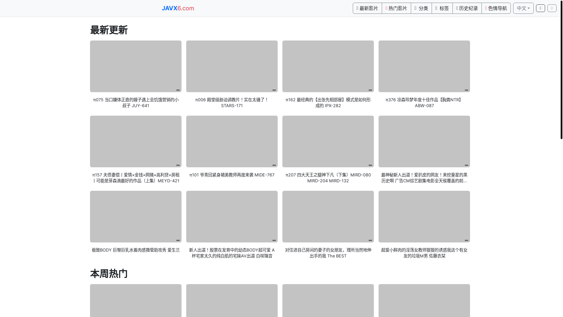 website screenshot of https://avtube15.top/