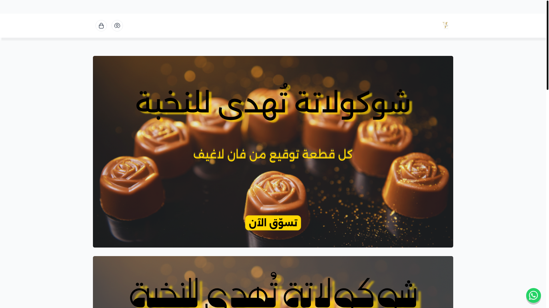 website screenshot of https://vanlagef-chocolate.com/