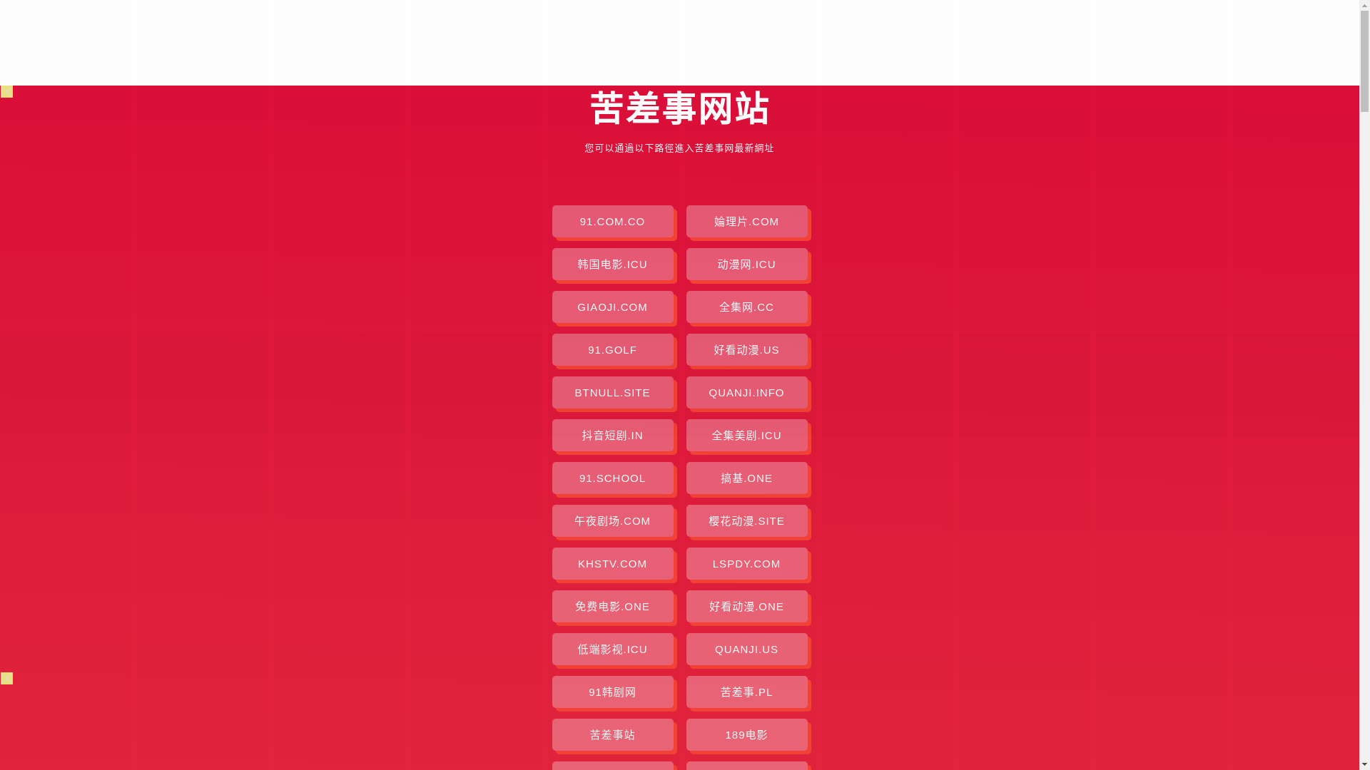 website screenshot of https://kuchashi.pages.dev/
