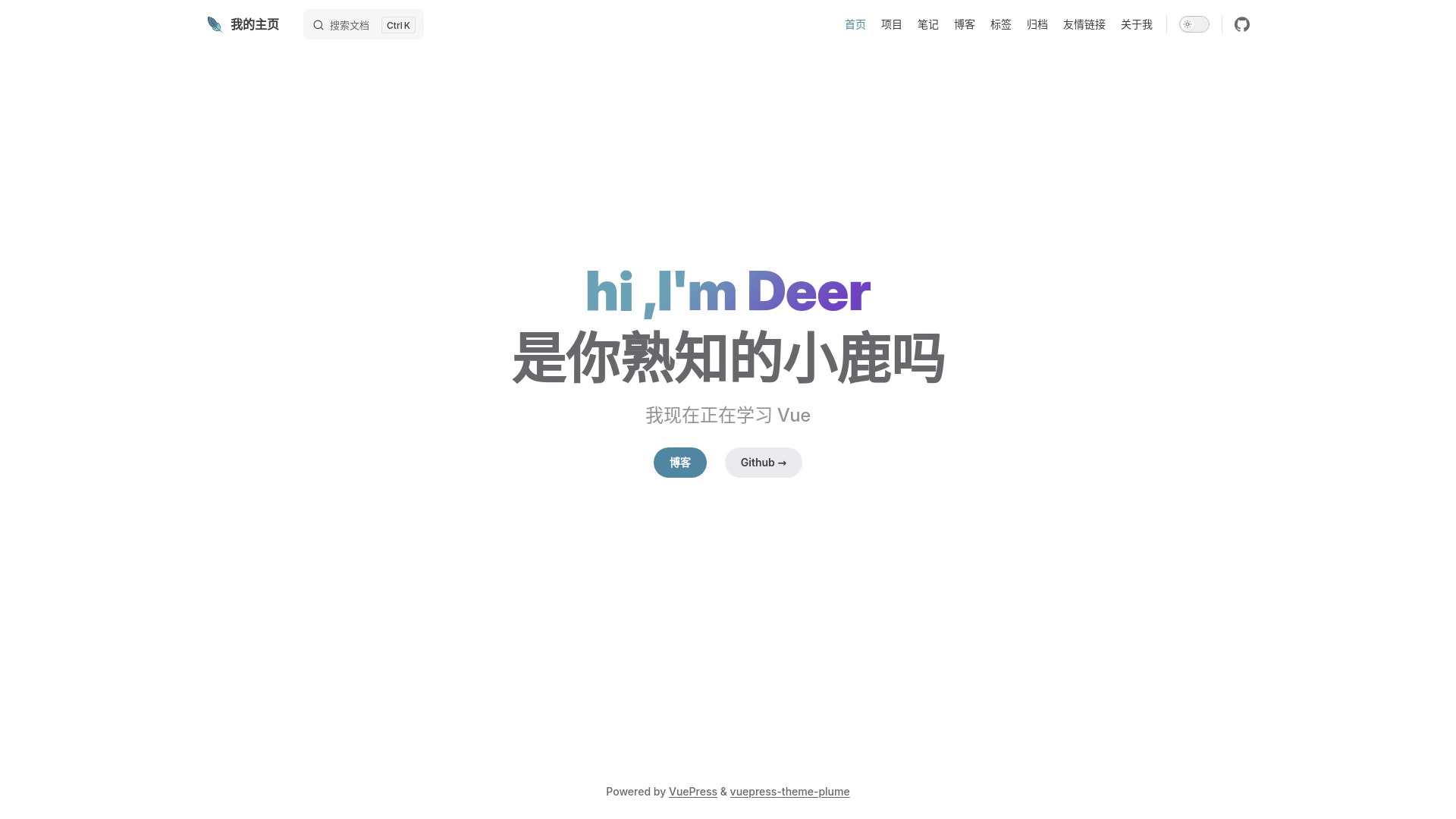 website screenshot of https://deerwan-github-io.pages.dev/