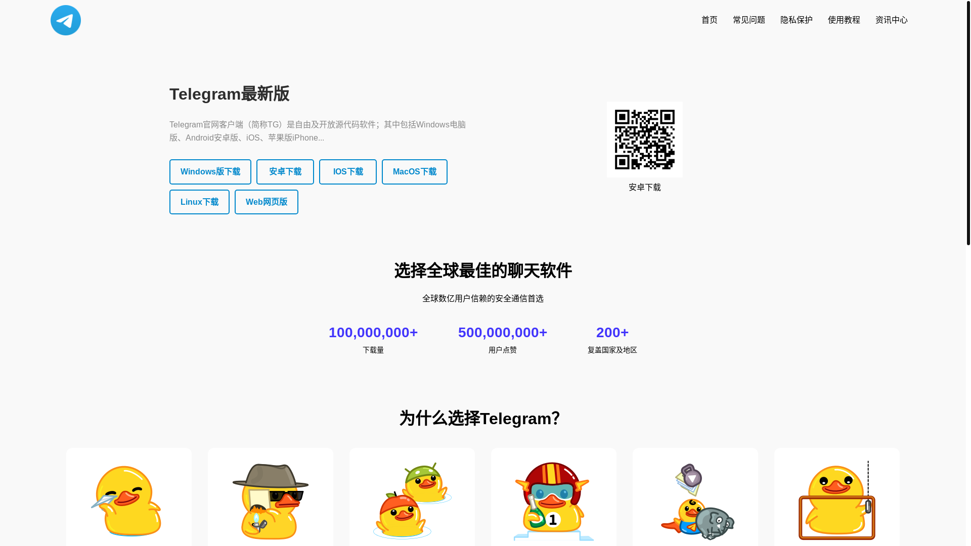 website screenshot of https://telegrcam-zg.com/