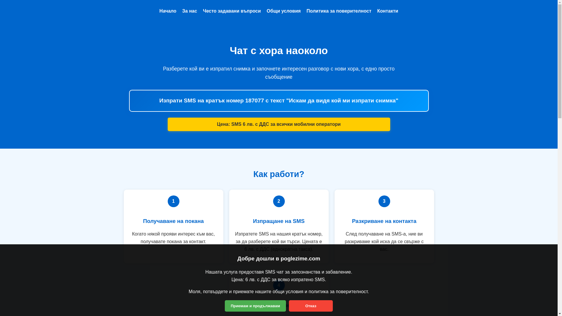 website screenshot of https://privlichane.com/