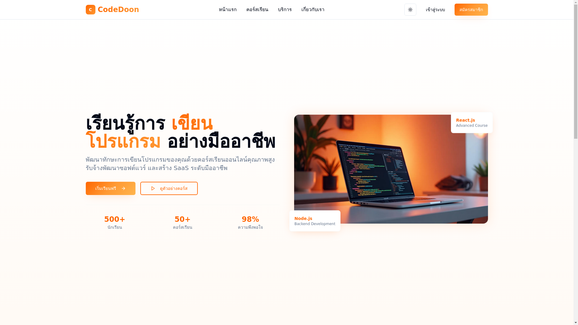 website screenshot of https://codedoonweb-8g3.pages.dev/