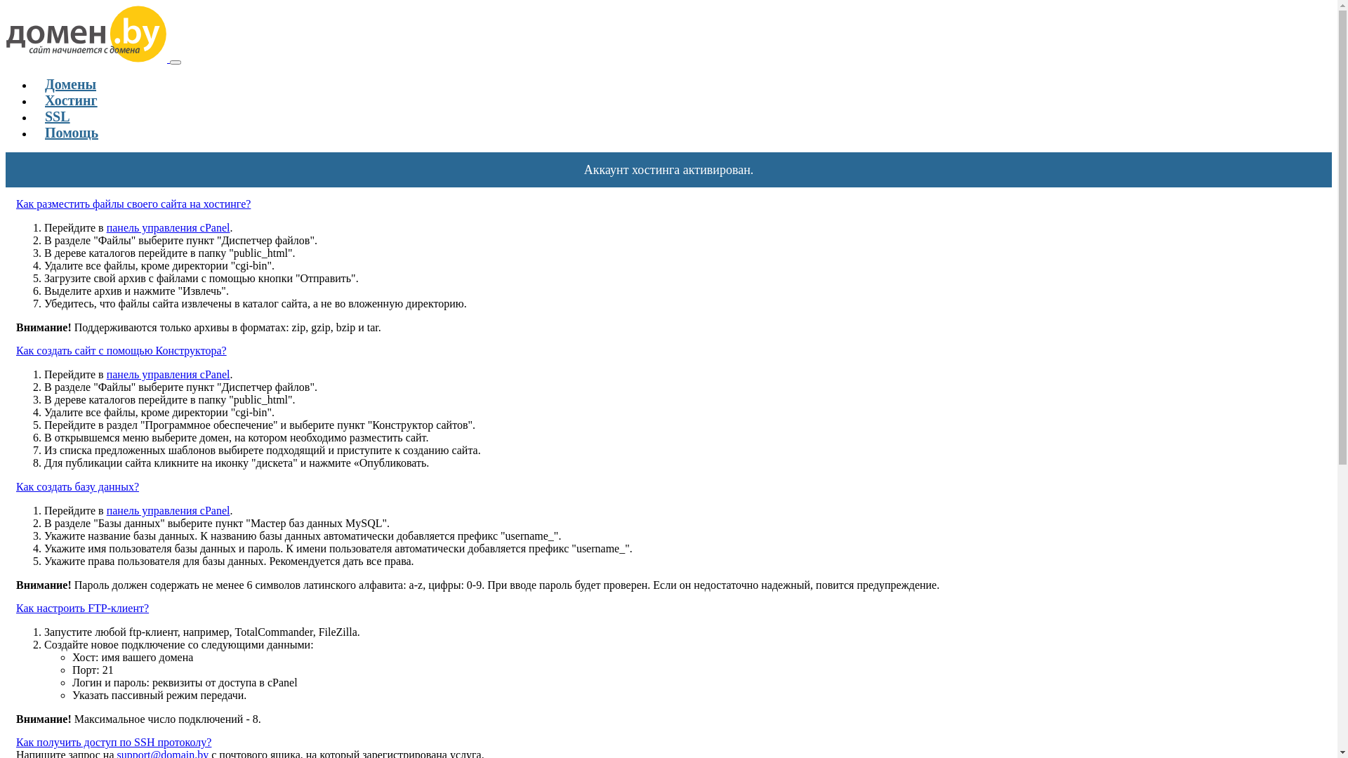 website screenshot of https://pocketoption.by/