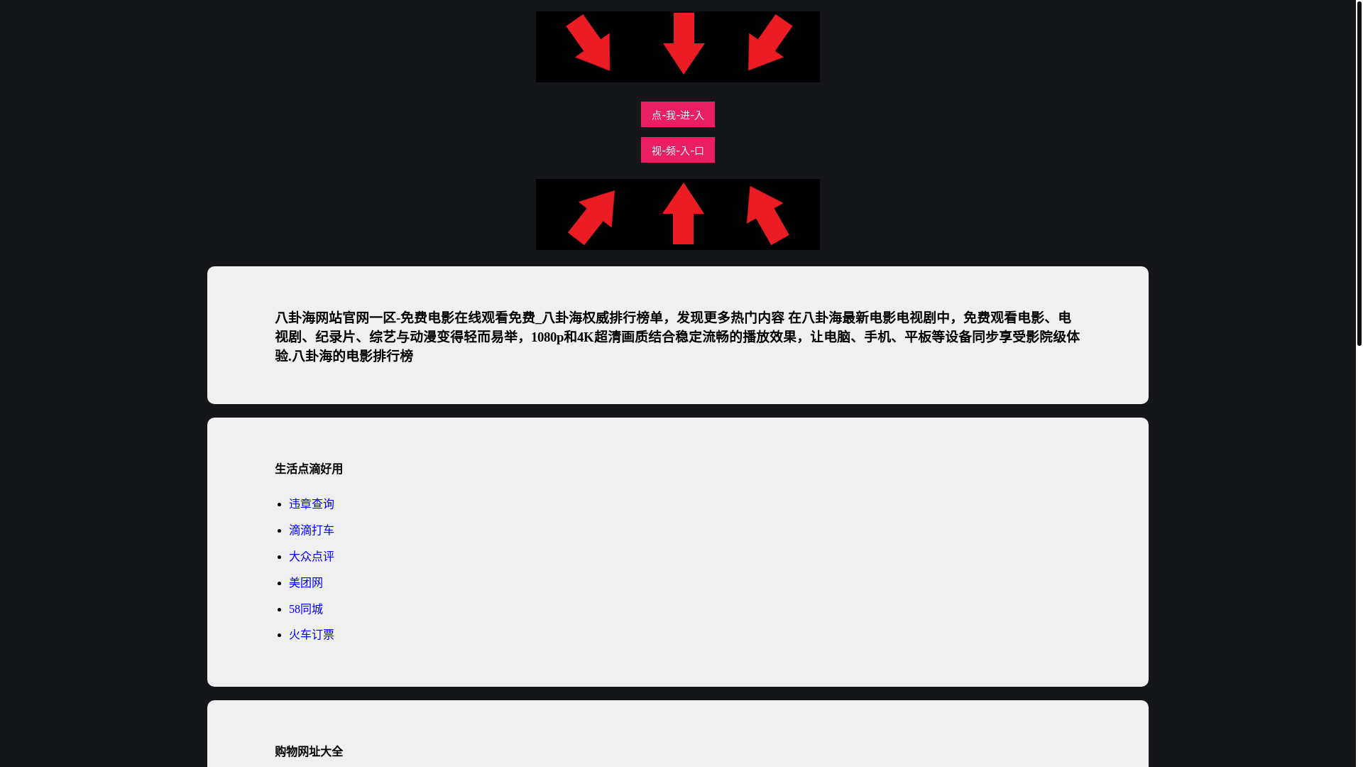 website screenshot of https://baguahaicom.pages.dev/