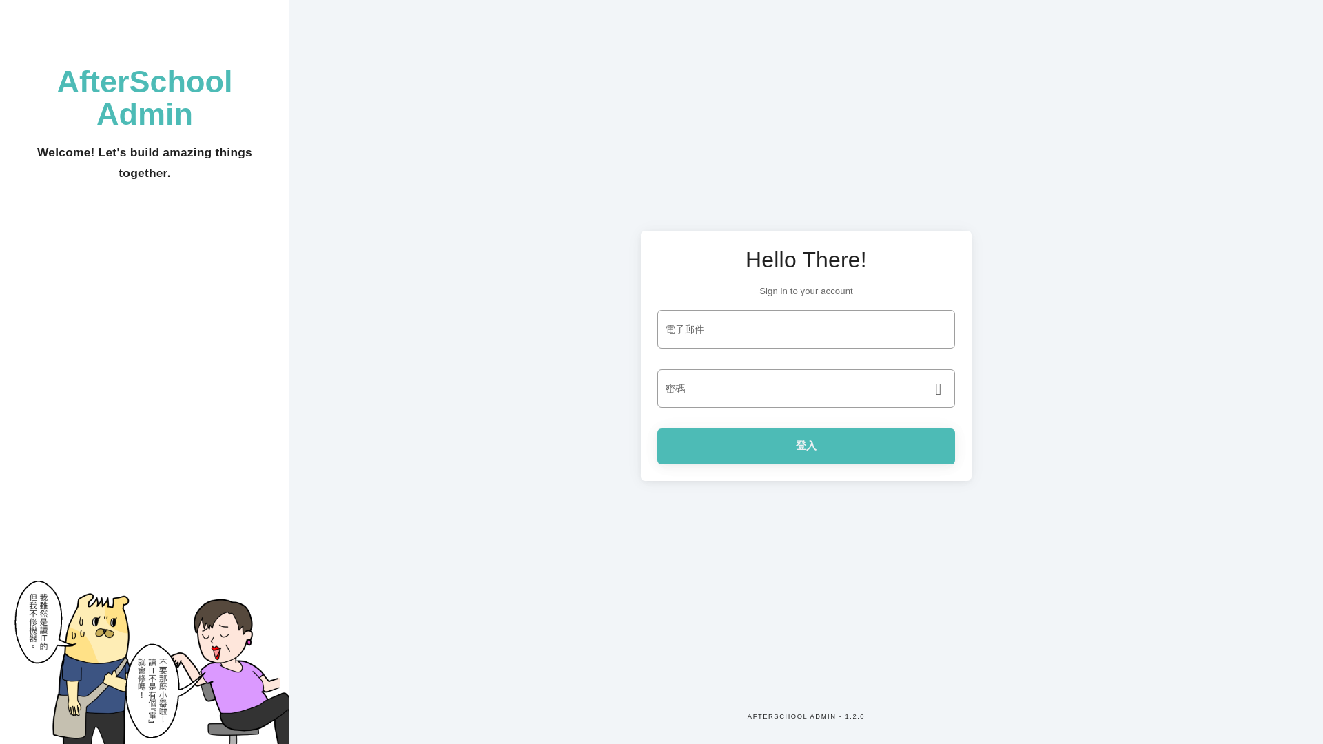 website screenshot of https://web-admin-staging-v2.pages.dev/
