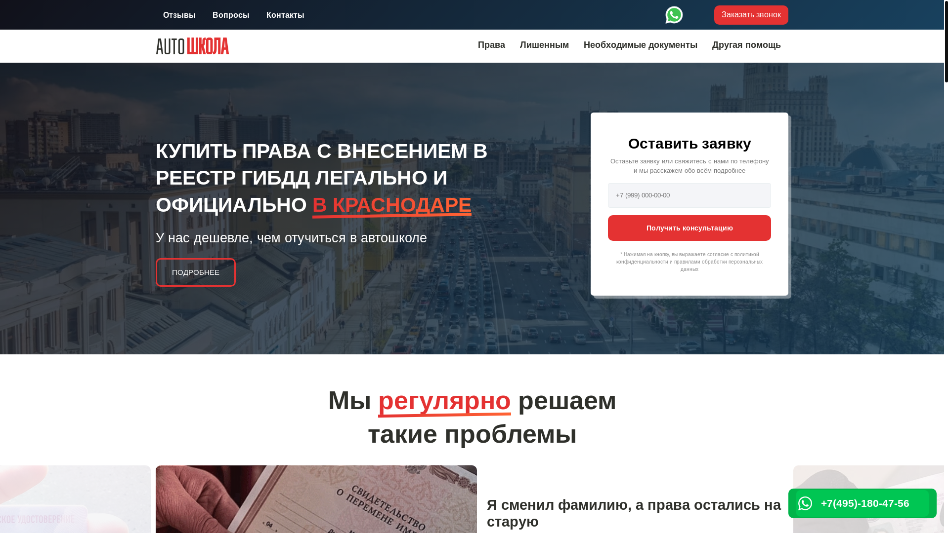 website screenshot of https://pravacomp-abv.top/