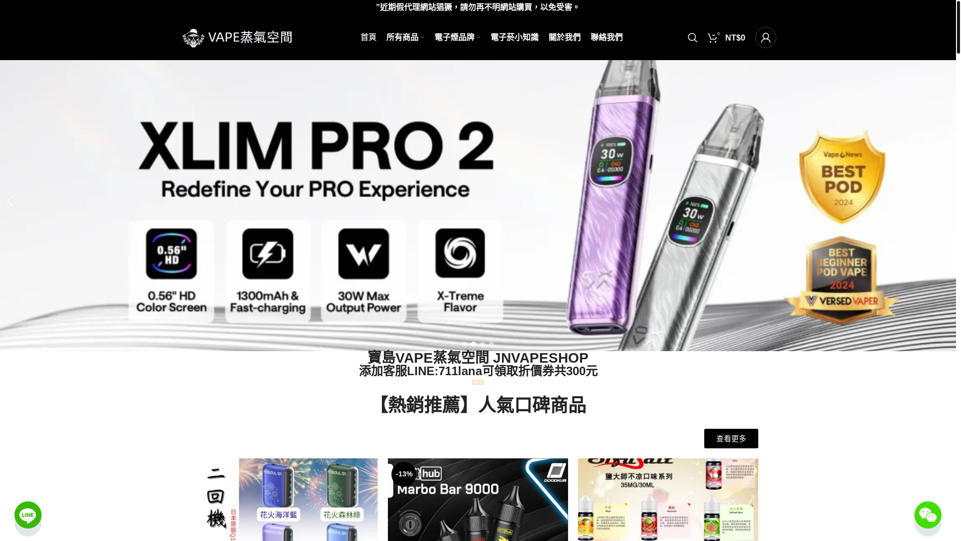 website screenshot of https://twfashionvape.com/