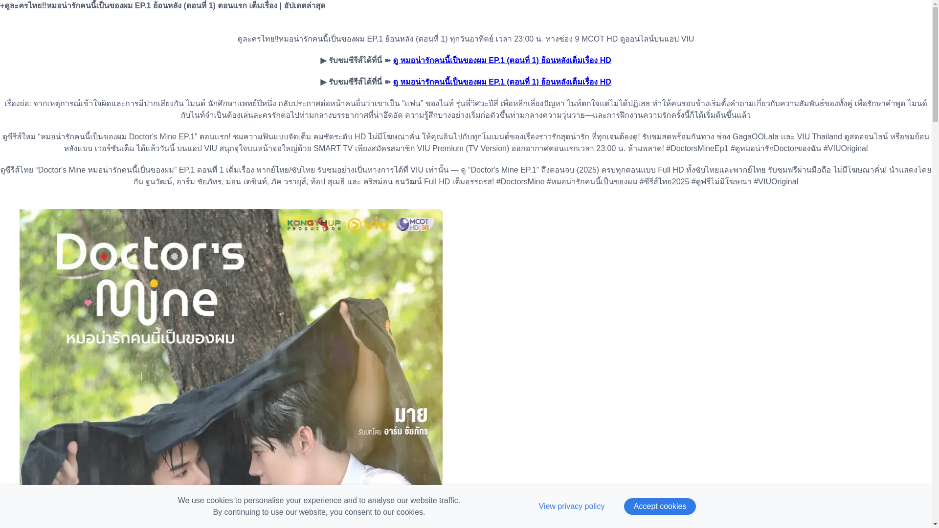 website screenshot of https://dramaseriesdoctorsmineep1.graphy.com/