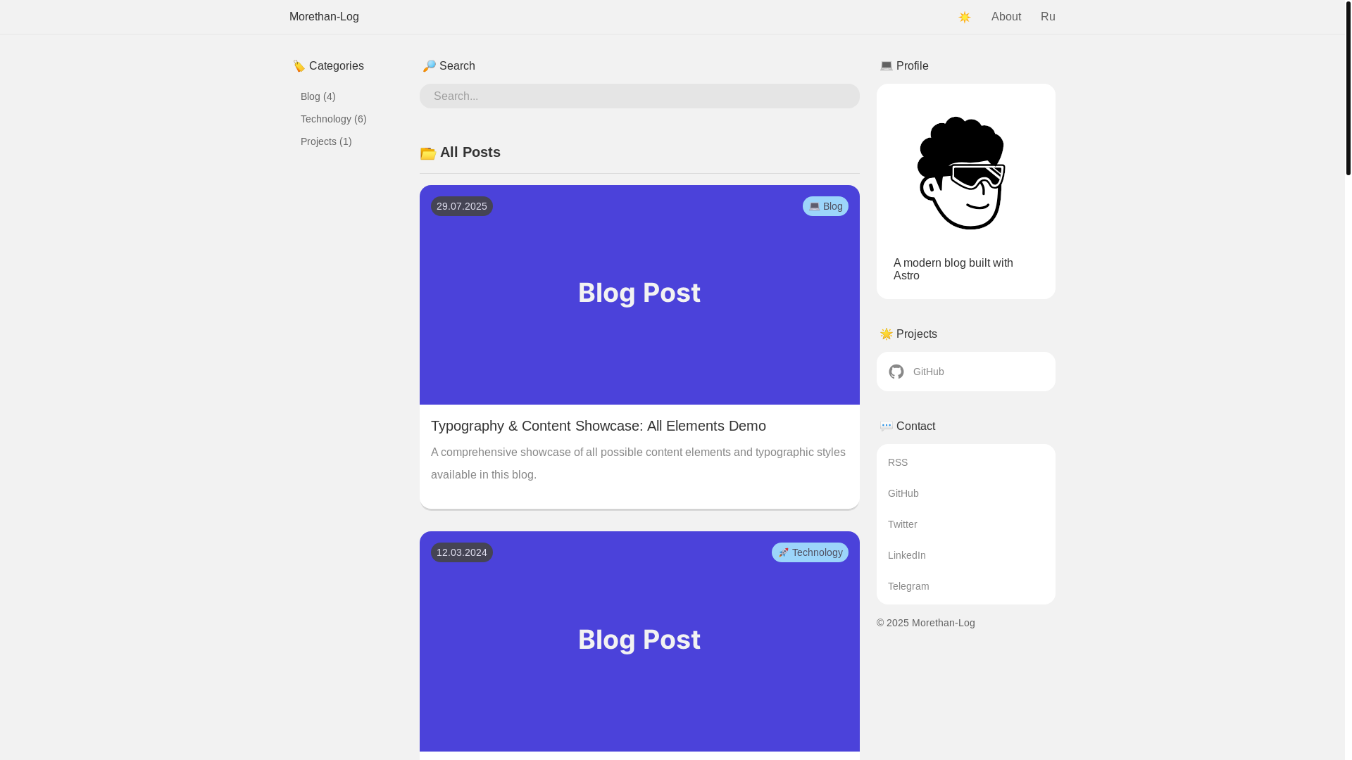 website screenshot of https://morethan-log-astro.pages.dev/