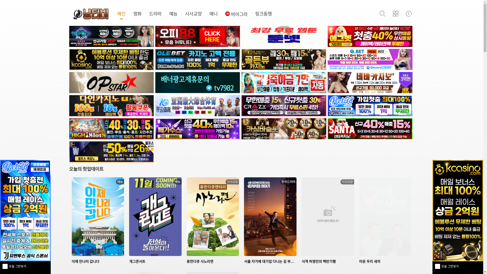website screenshot of https://nortv79.com/