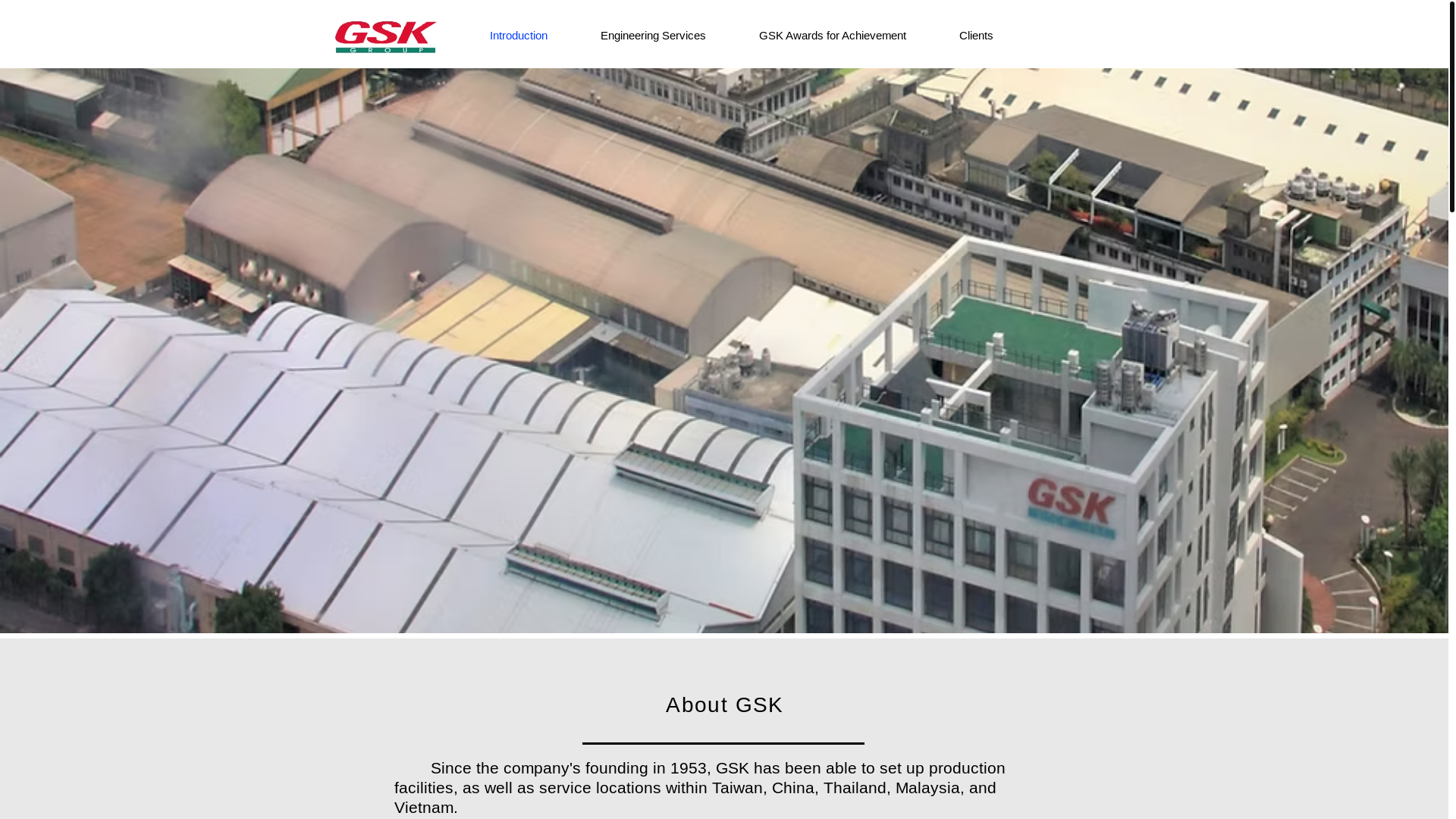 website screenshot of https://www.gsk.com.tw/