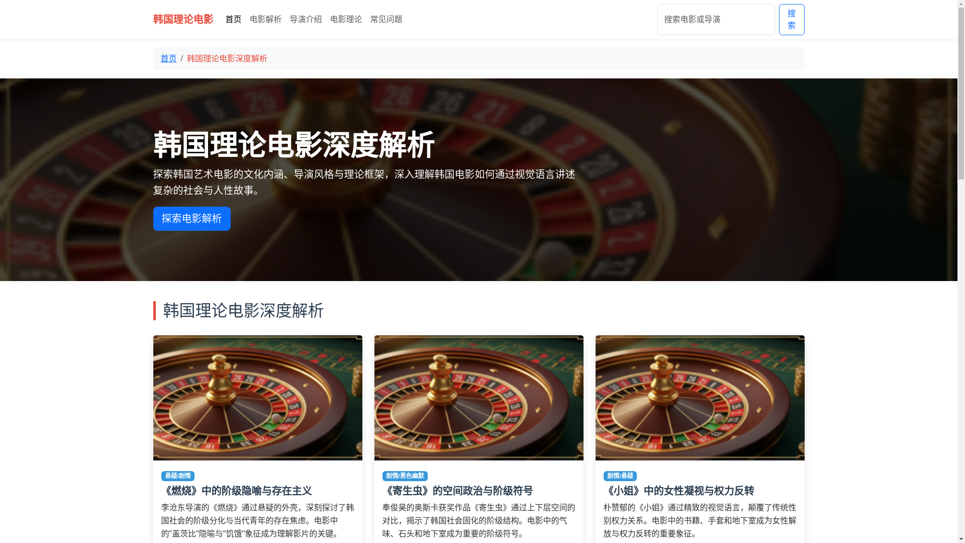 website screenshot of https://hanguolilundianying.com.cn/