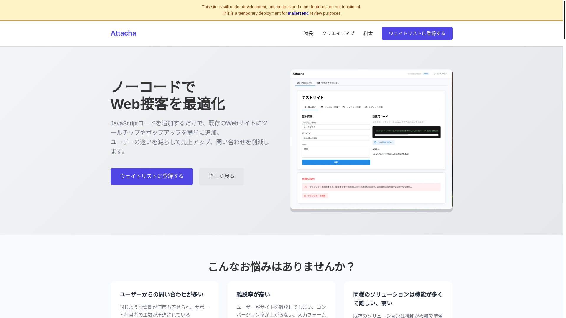 website screenshot of https://attacha.jp/