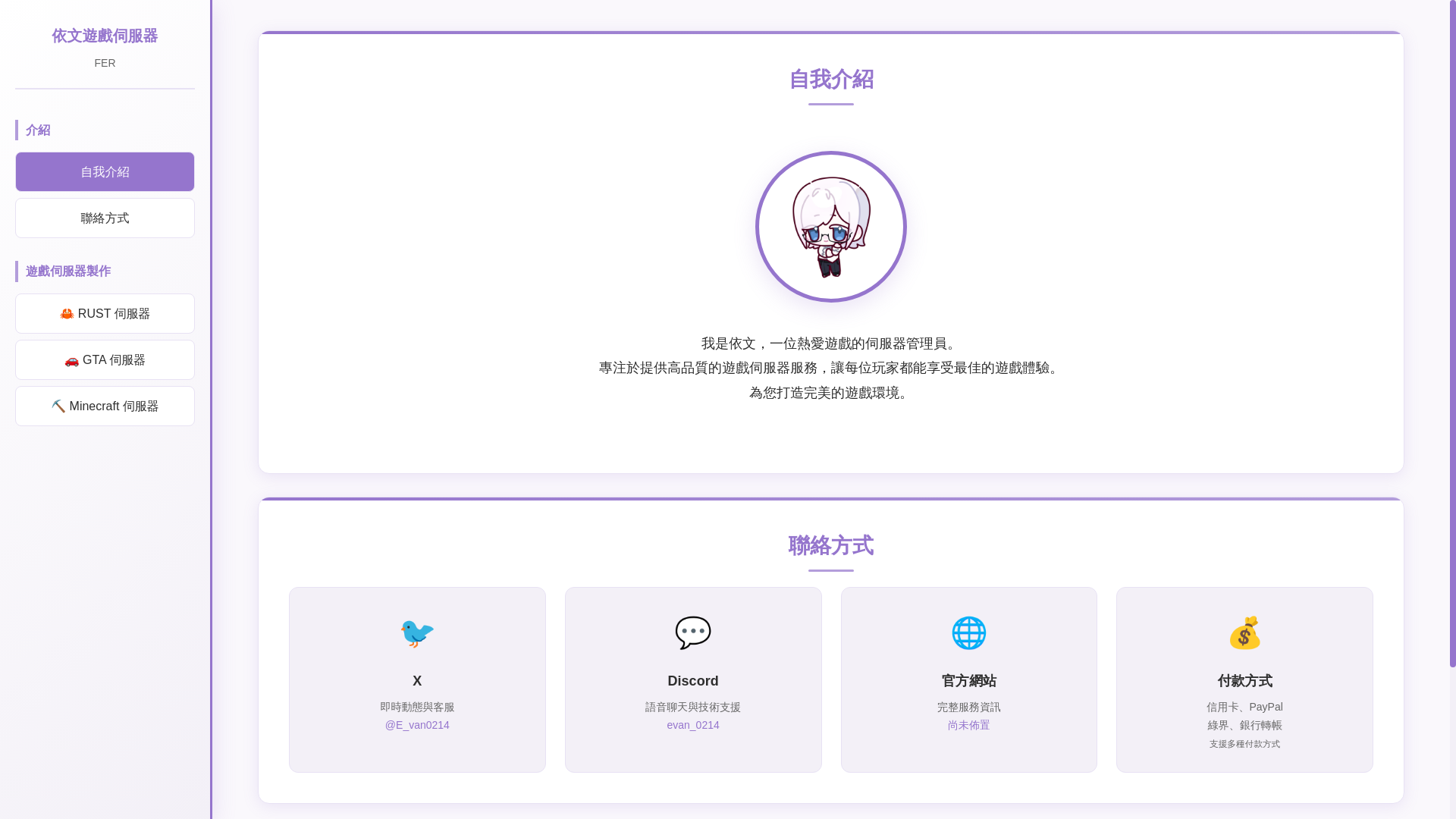 website screenshot of https://evan-studio.pages.dev/