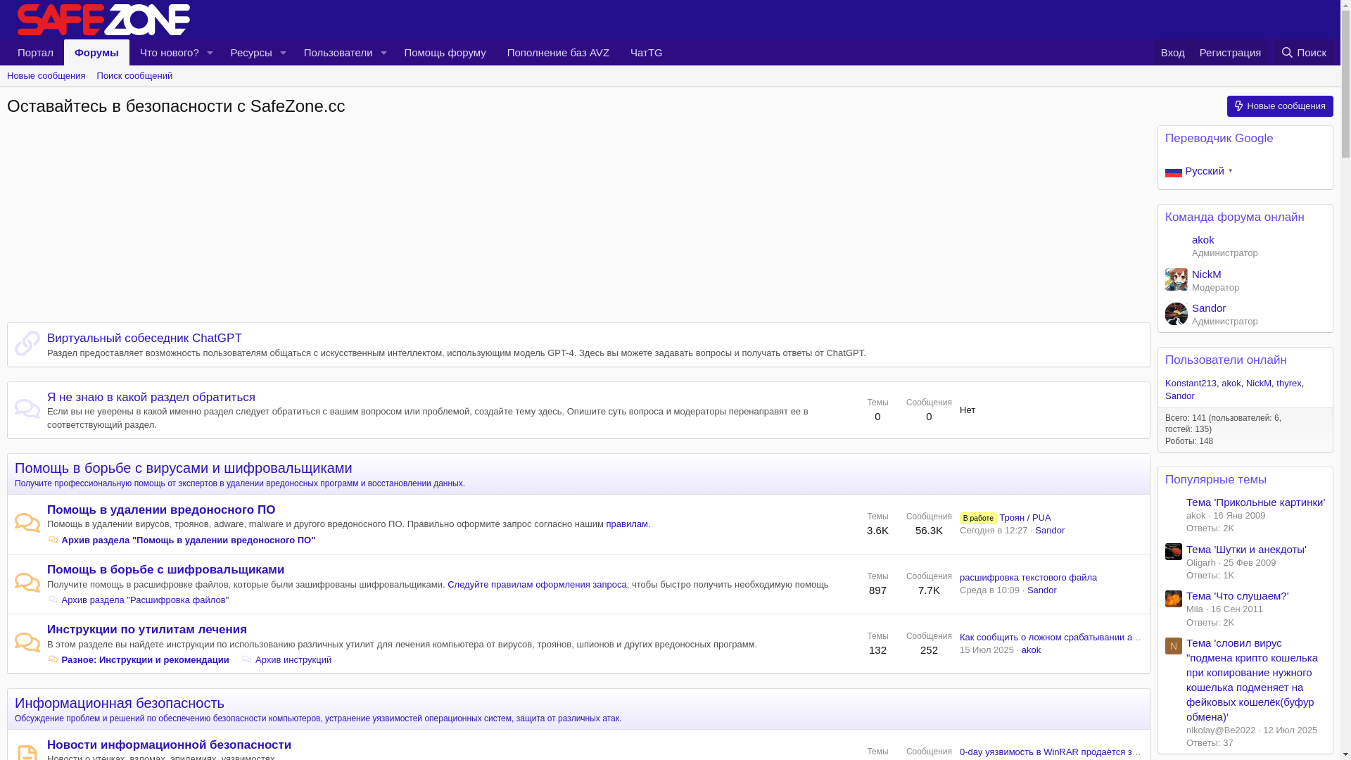 website screenshot of https://www.safezone.cc