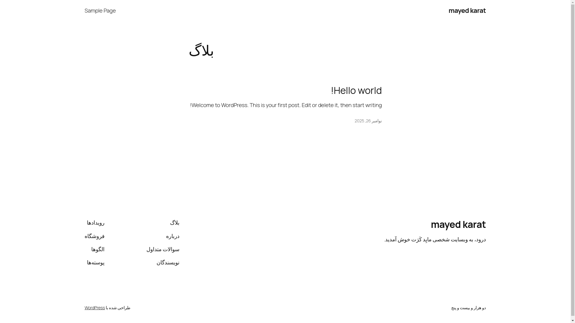 website screenshot of https://mayedkarat.ir/