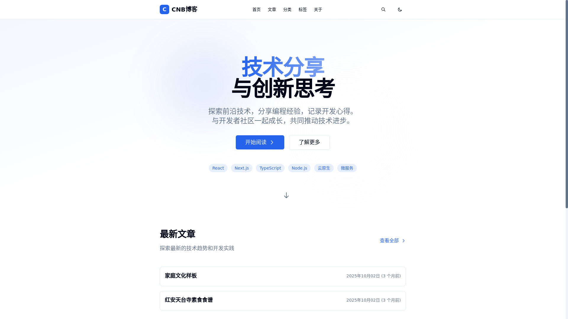 website screenshot of https://cnb-issue-sites-xs6oejna5t.edgeone.app