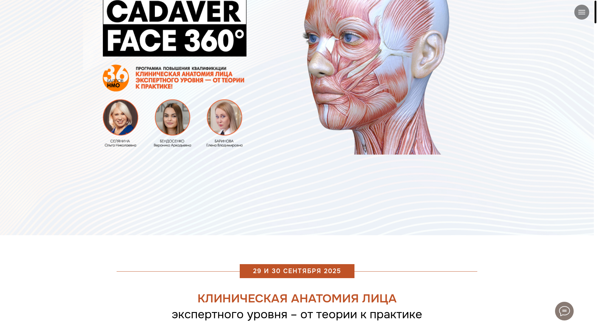 website screenshot of https://cadaverface360.ru/