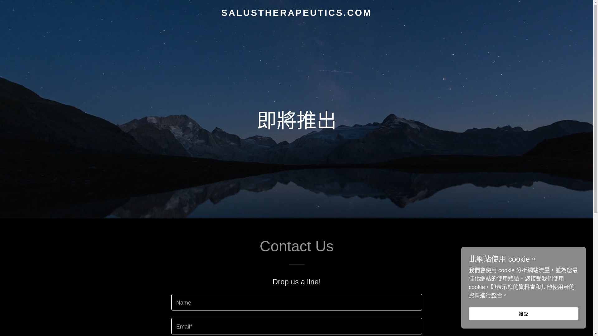 website screenshot of https://salustherapeutics.com/
