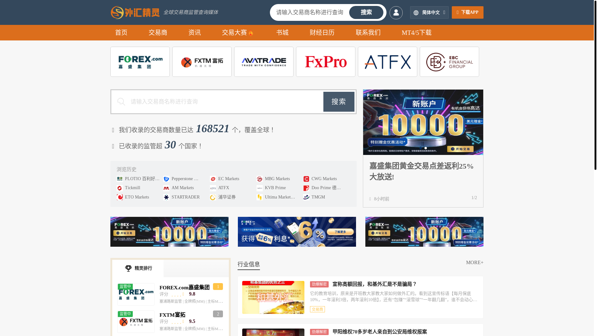 website screenshot of https://cn-metatrater4.com/