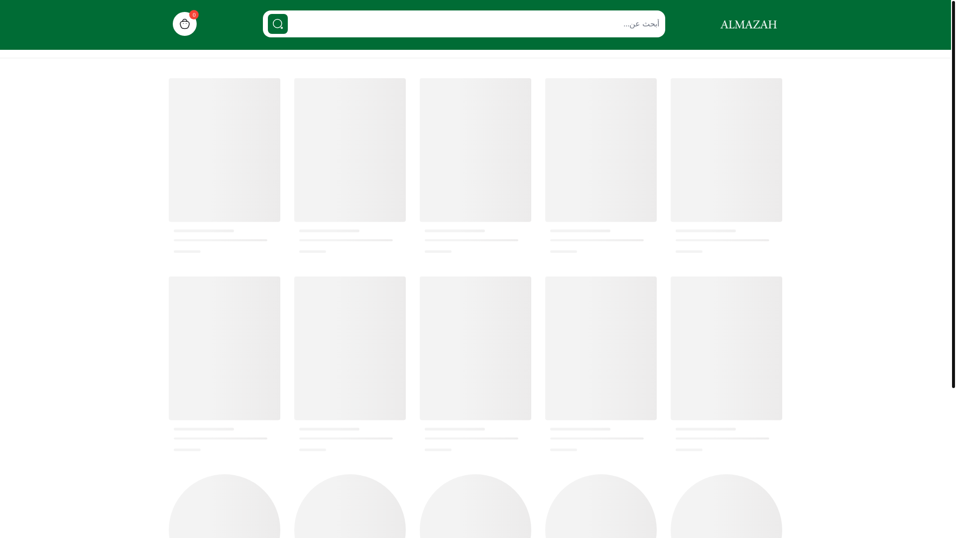 website screenshot of https://almazah.shop/