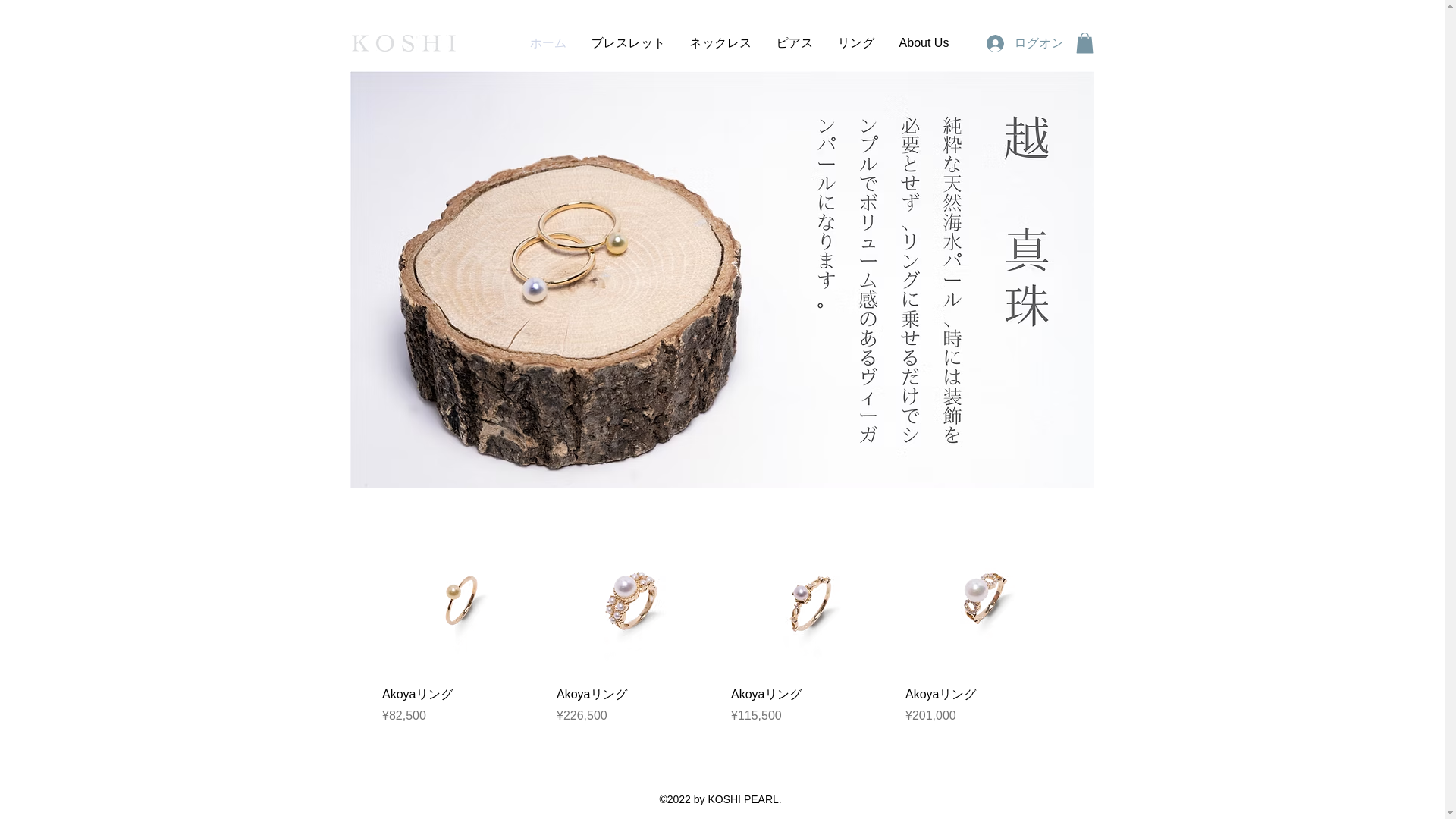 website screenshot of https://www.koshipearl.com/