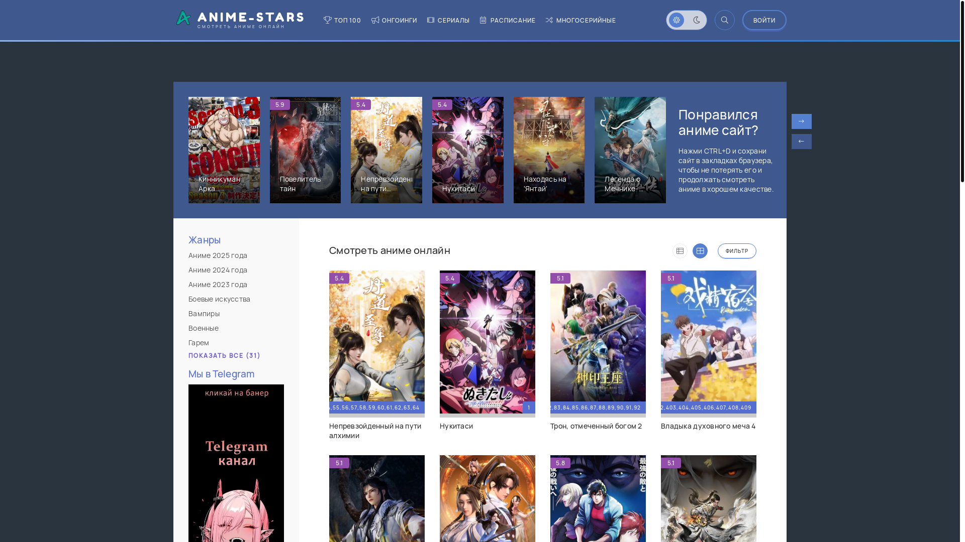 website screenshot of https://doramyland.ru/